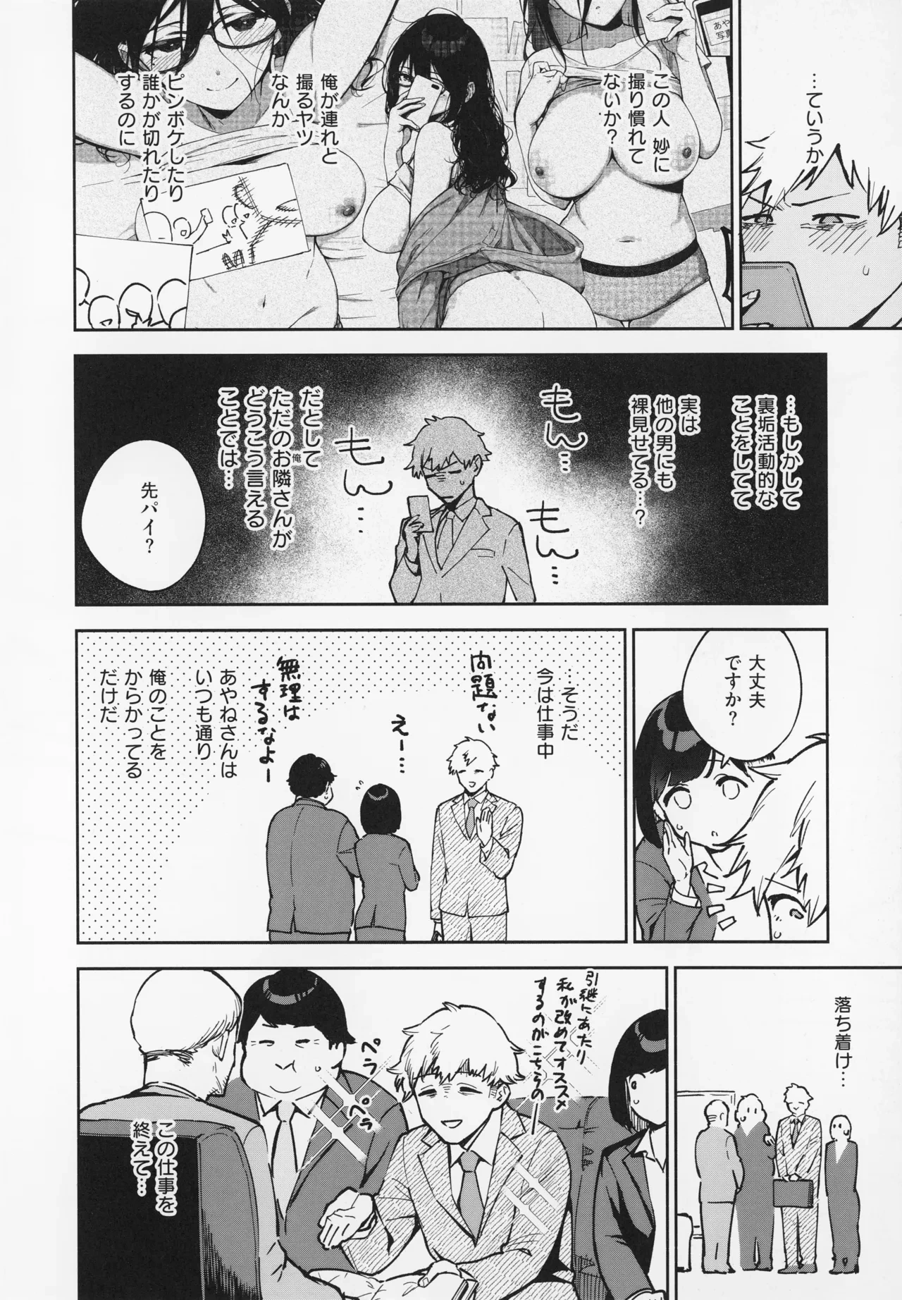 หน้า 74