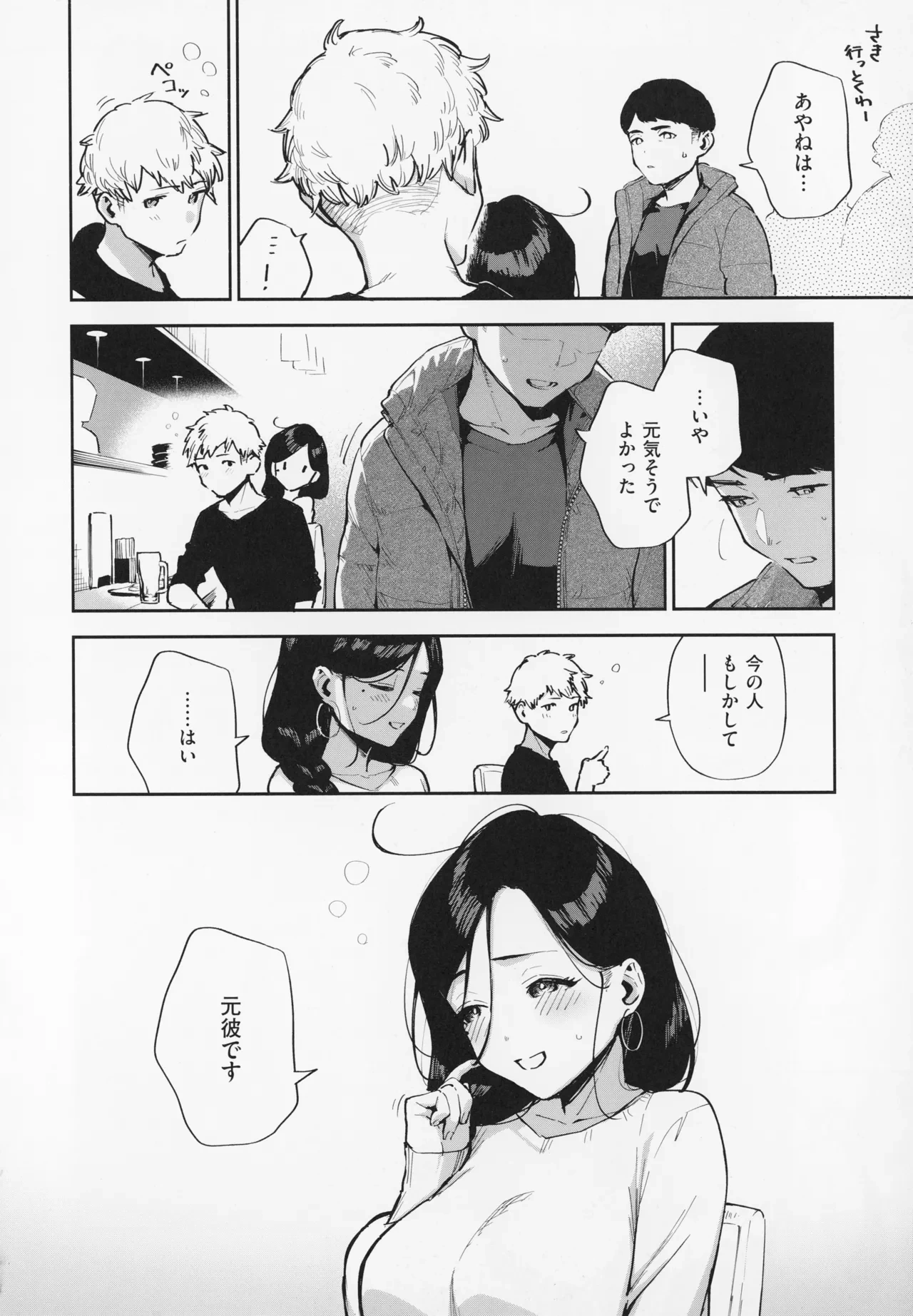 หน้า 138
