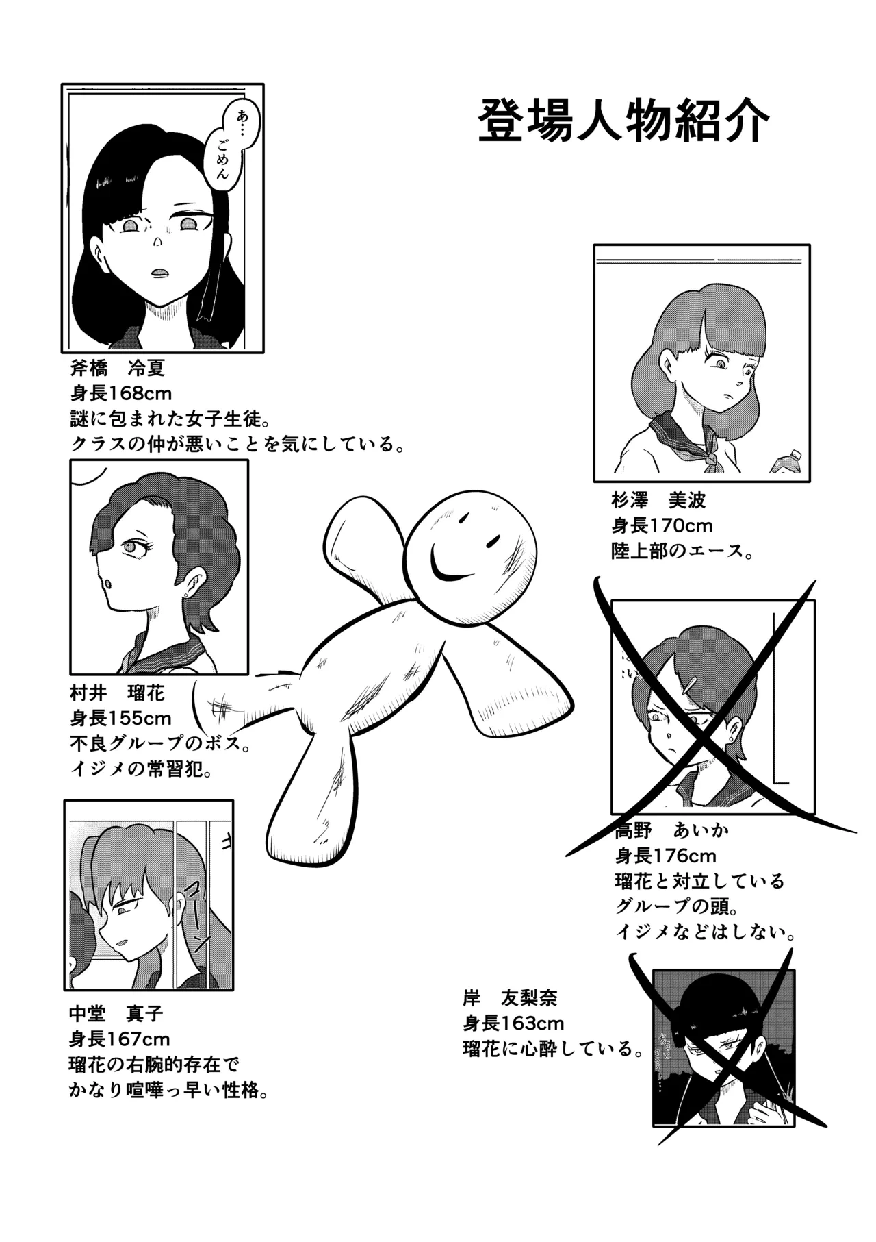 [Kara] スミレ〜くすぐり猟奇事件〜第五話