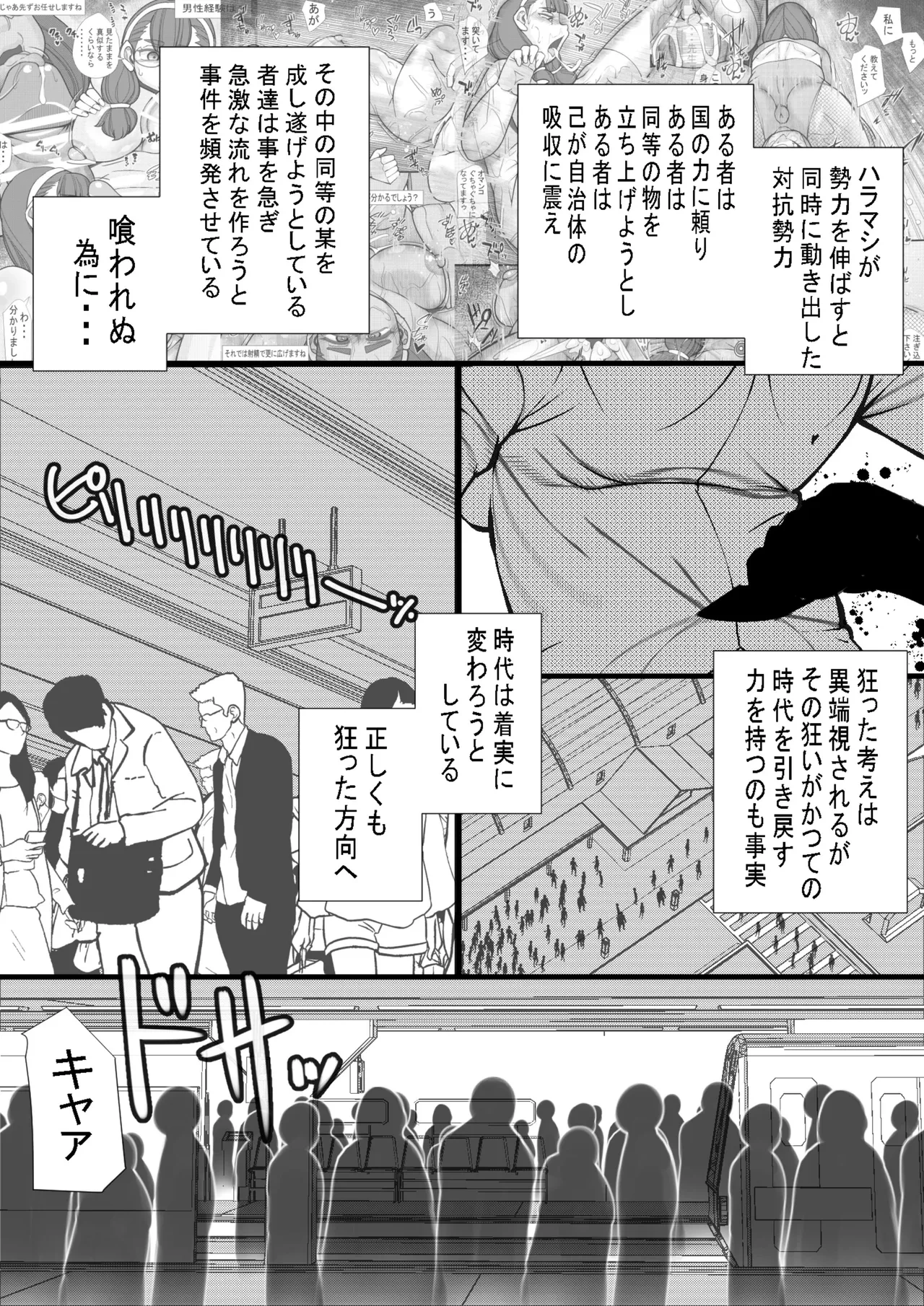 [Seishimentai (Syouryuupen)] HARAMASHI 20