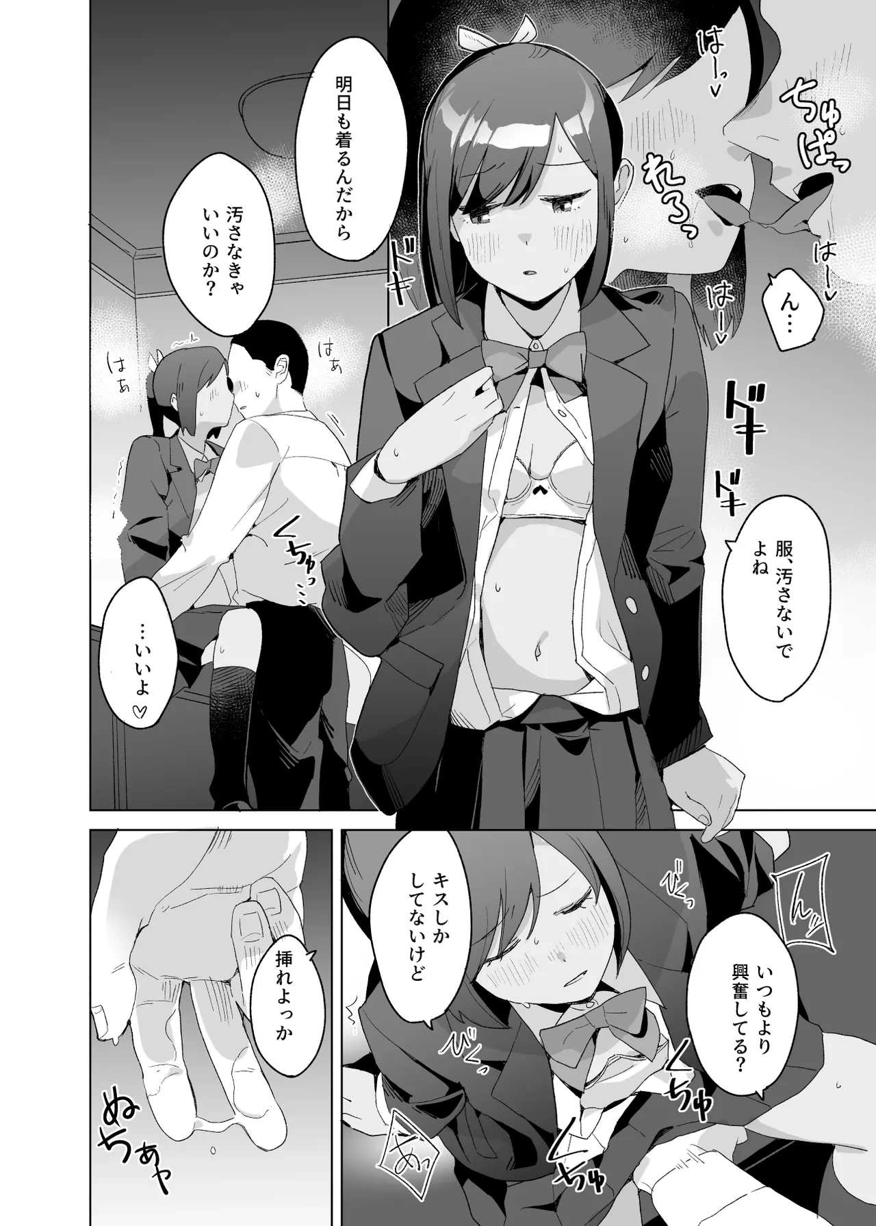 หน้า 8