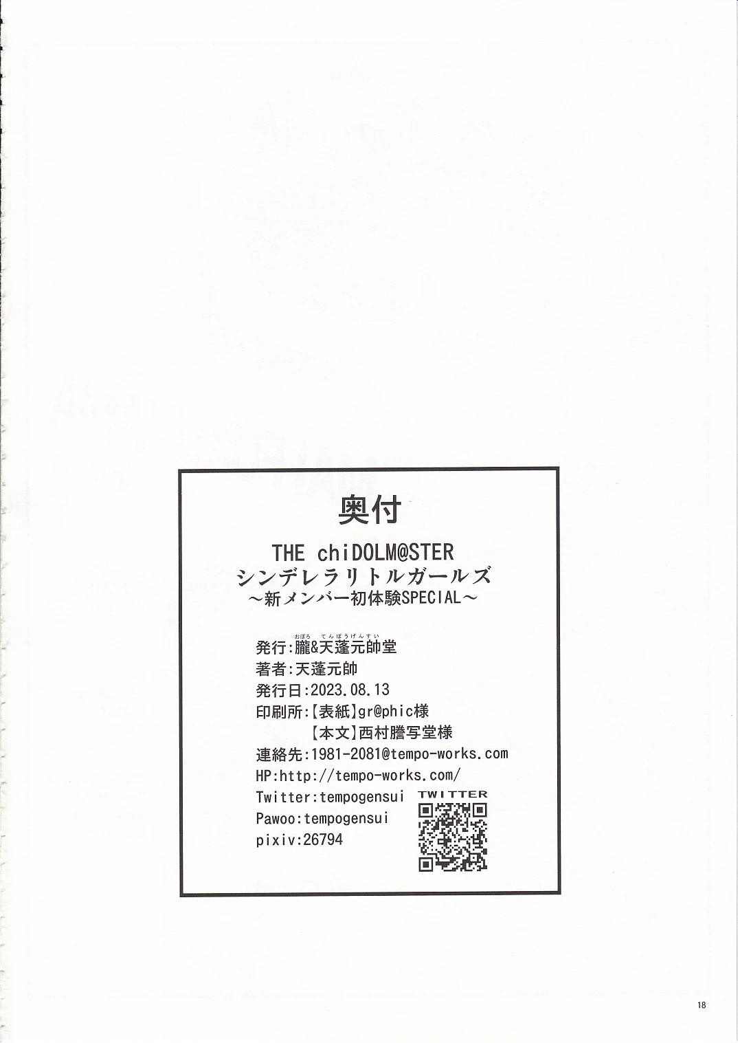 หน้า 17