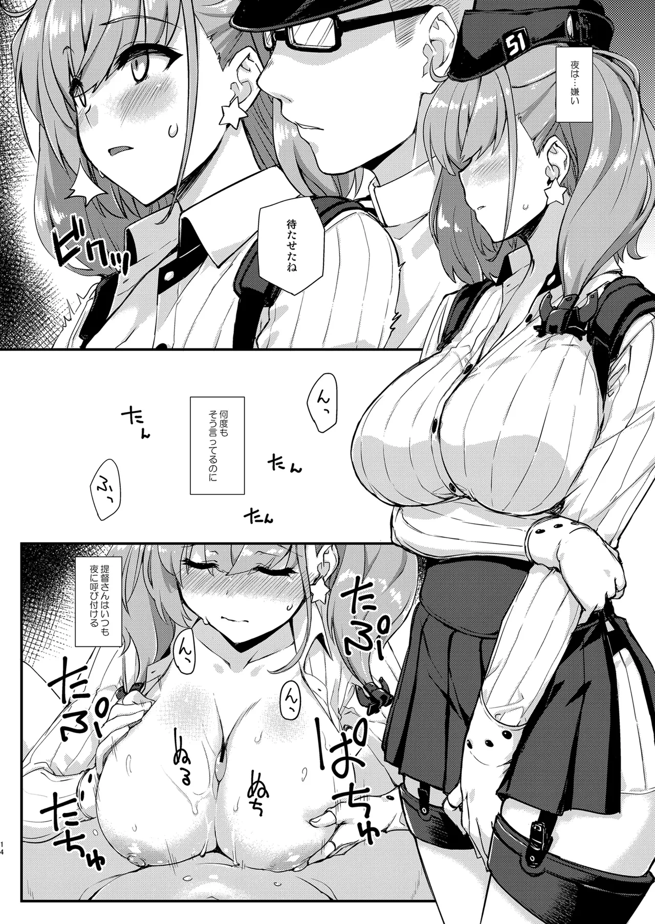 หน้า 14