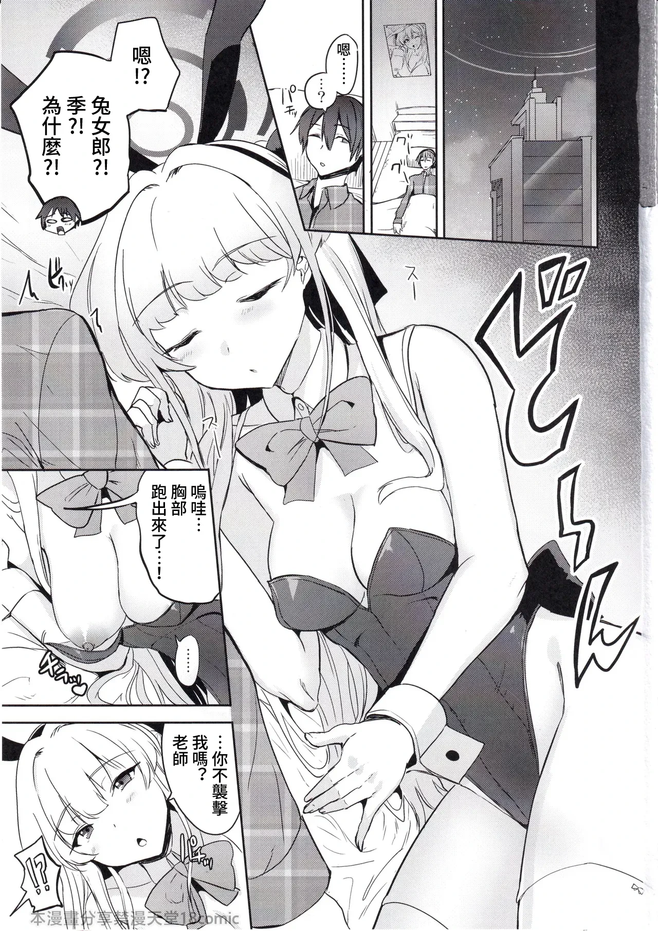 (C105) [AKACIA (Ginichi)] Toki no Gohoushi Sakusei (Blue Archive) [Chinese] [禁漫汉化组]