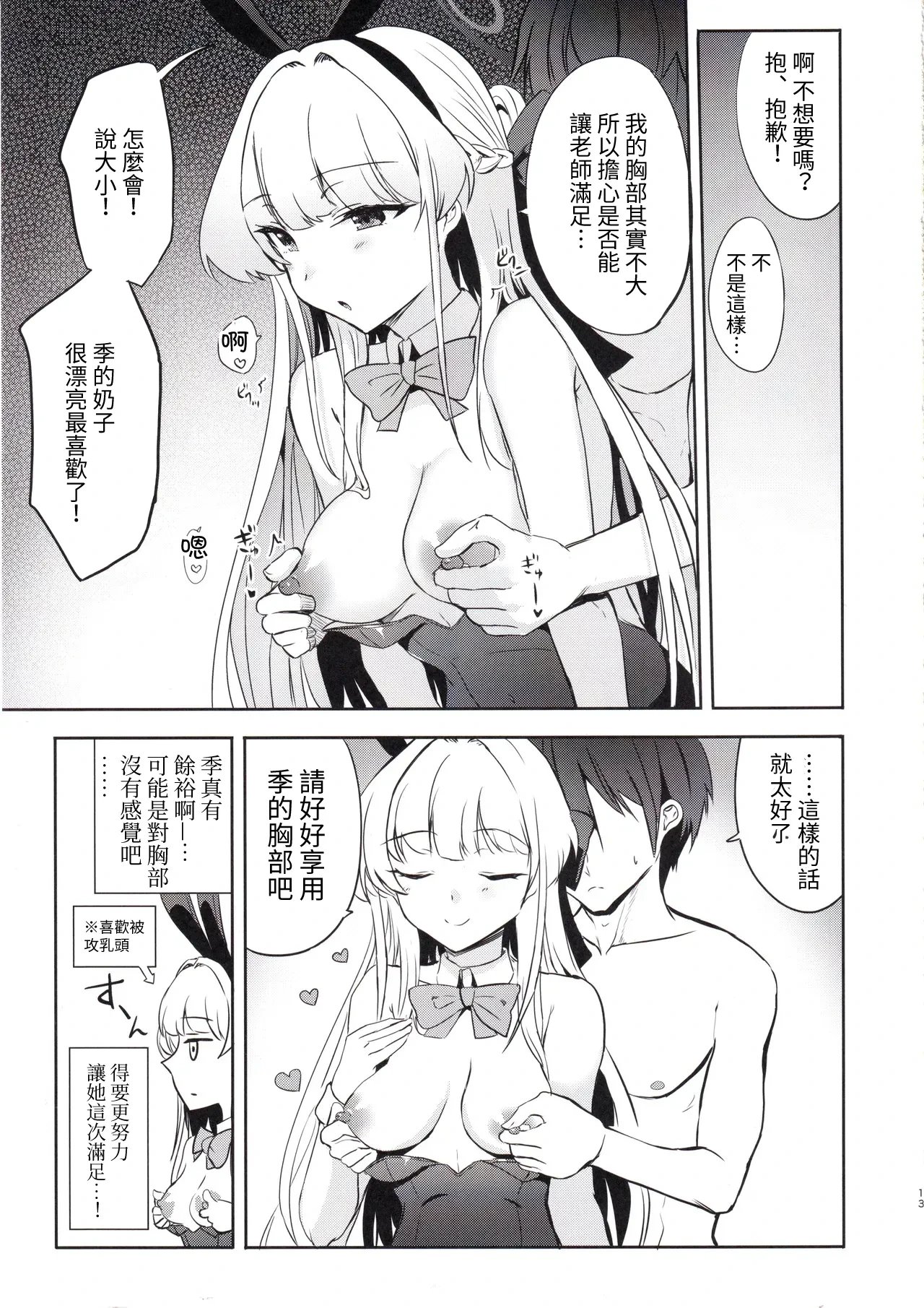 หน้า 12