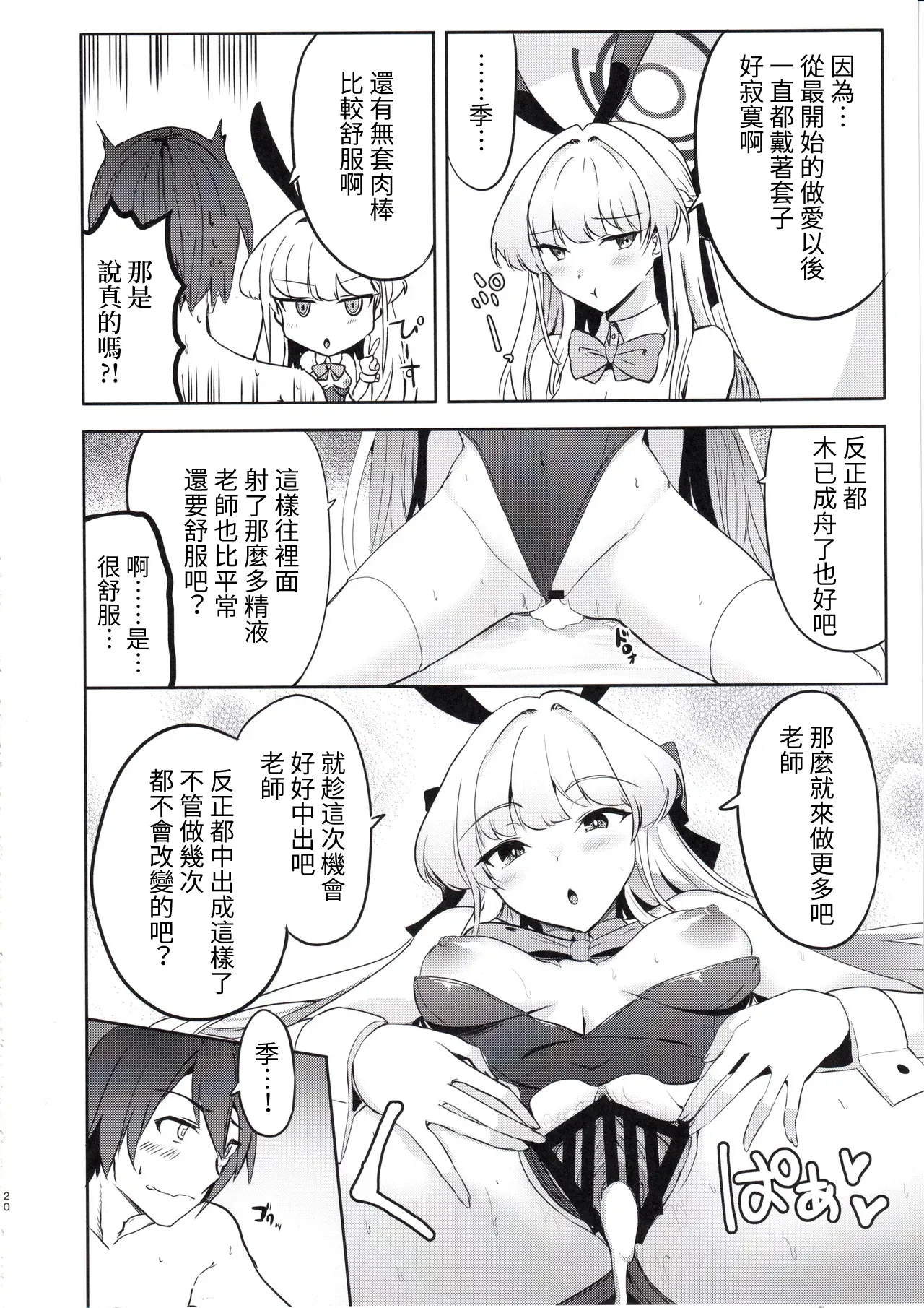 หน้า 19