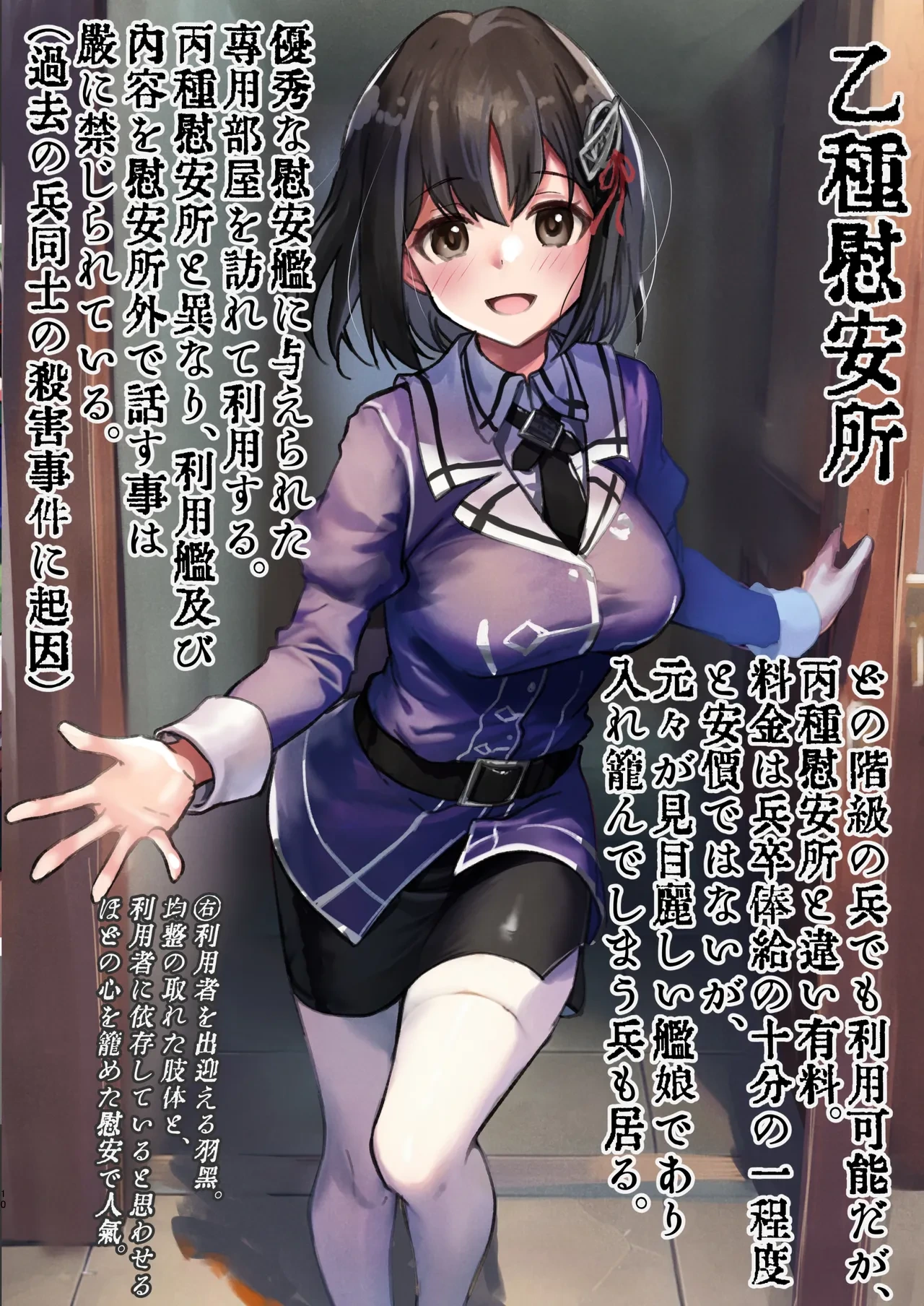 หน้า 10