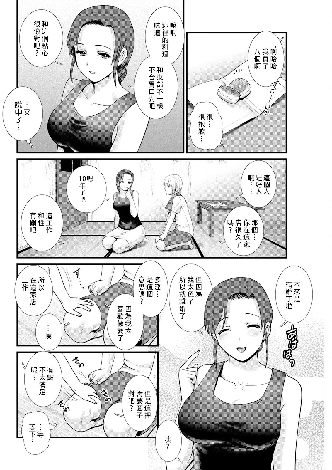หน้า 50