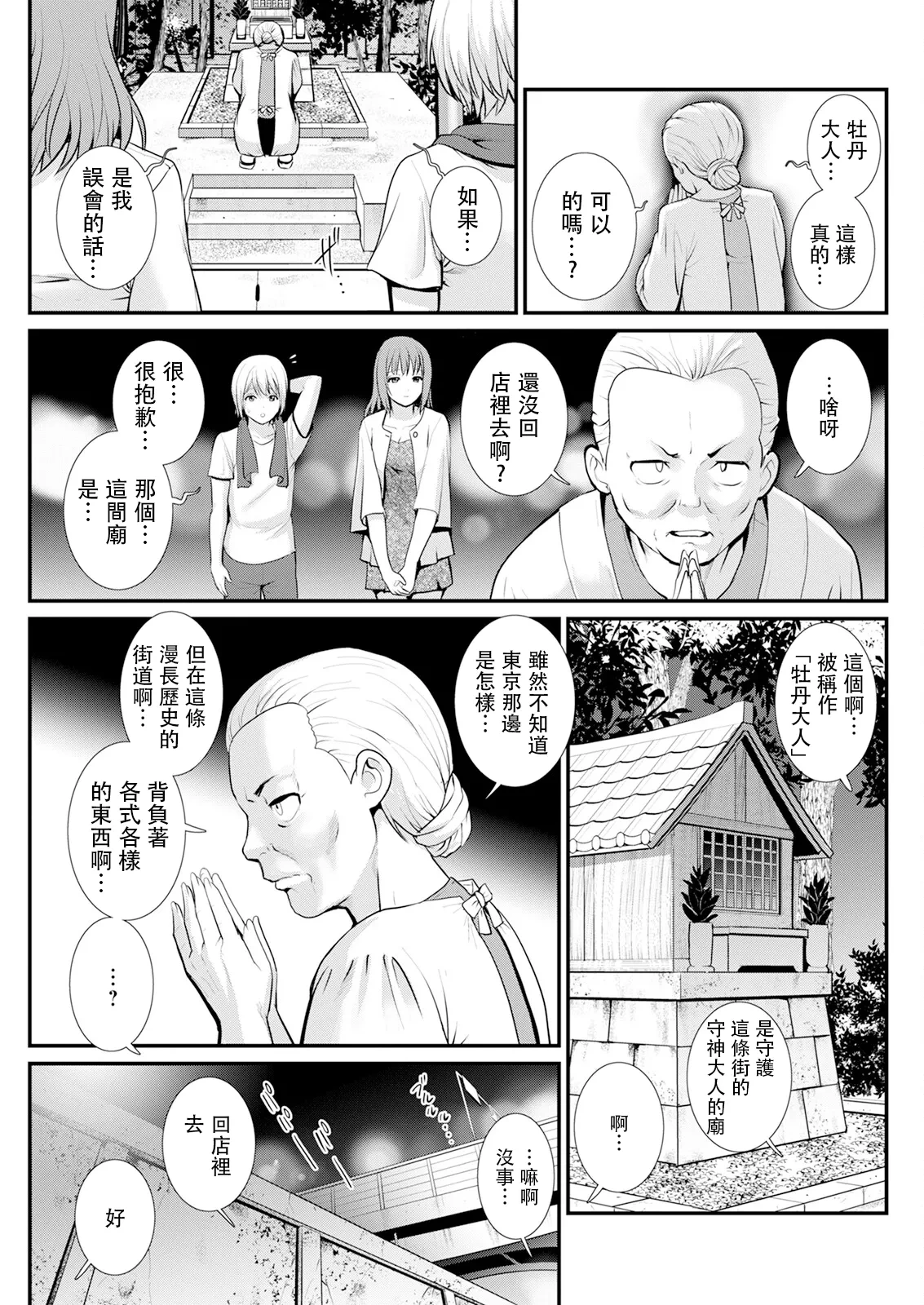 หน้า 71