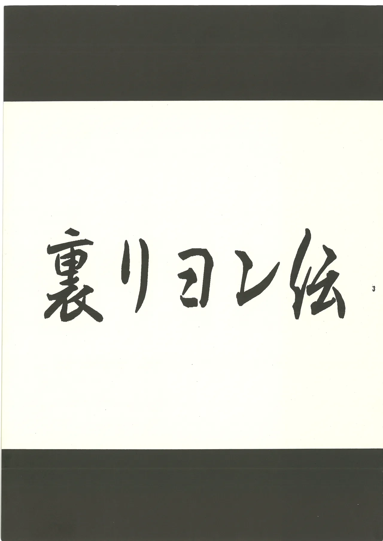 หน้า 4