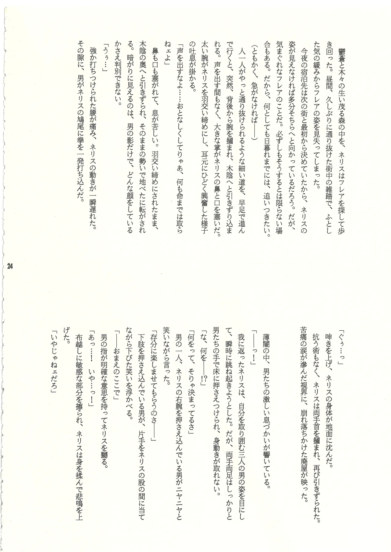 หน้า 25