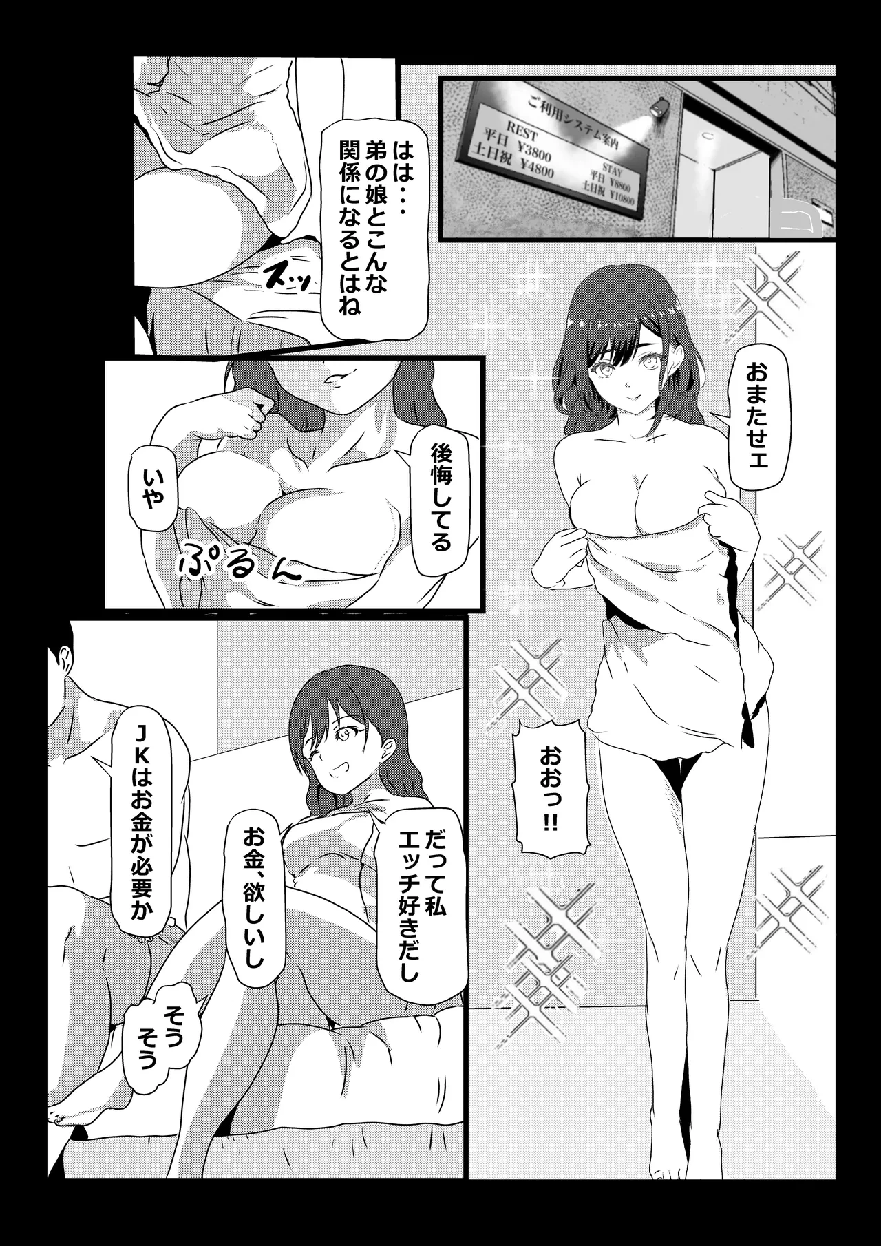 หน้า 4