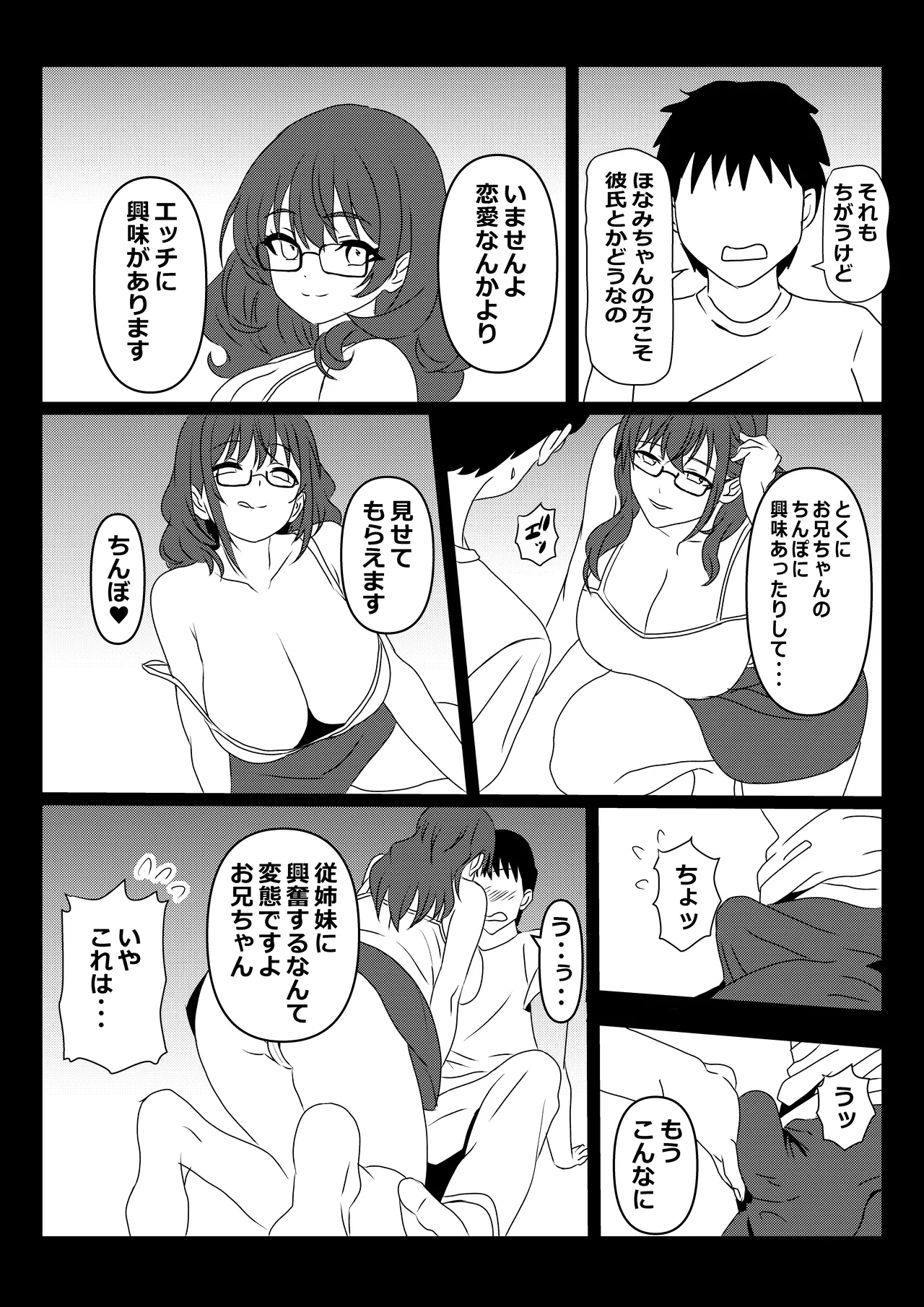 หน้า 29