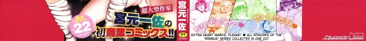 [Miyamoto Issa] Heart Mark Motto Oome [English]