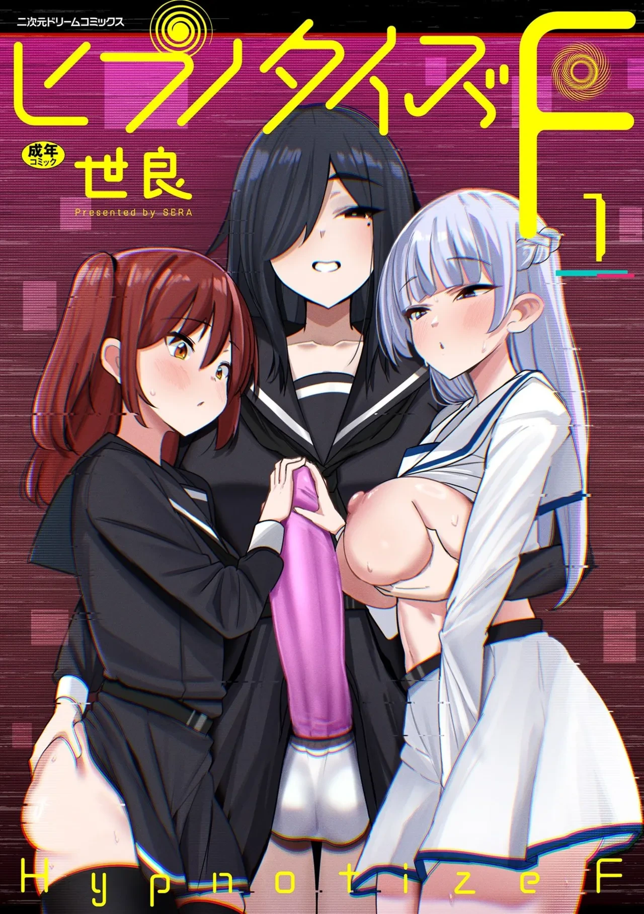 [Sera] Hypnotize F Ch. 1 [TEXT CLEANED] [Sunao Nako]