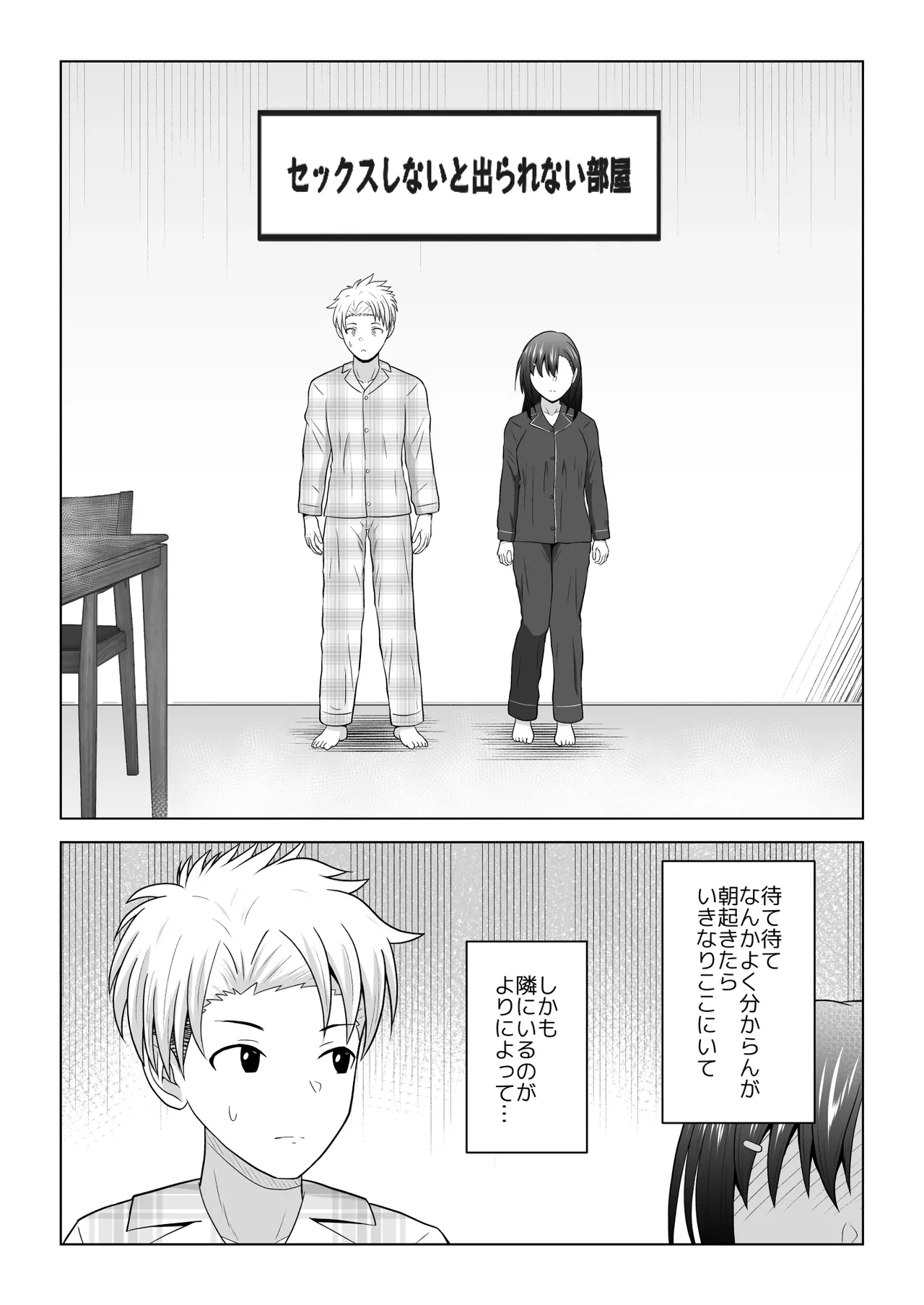 [Atelier Fujimiya (Fujimiya Siryu)] Kenen no Naka no Danjo ga Sex shinai to Derarenai Heya ni Tojikomerareru to Dou naru no ka Jikken shite mita