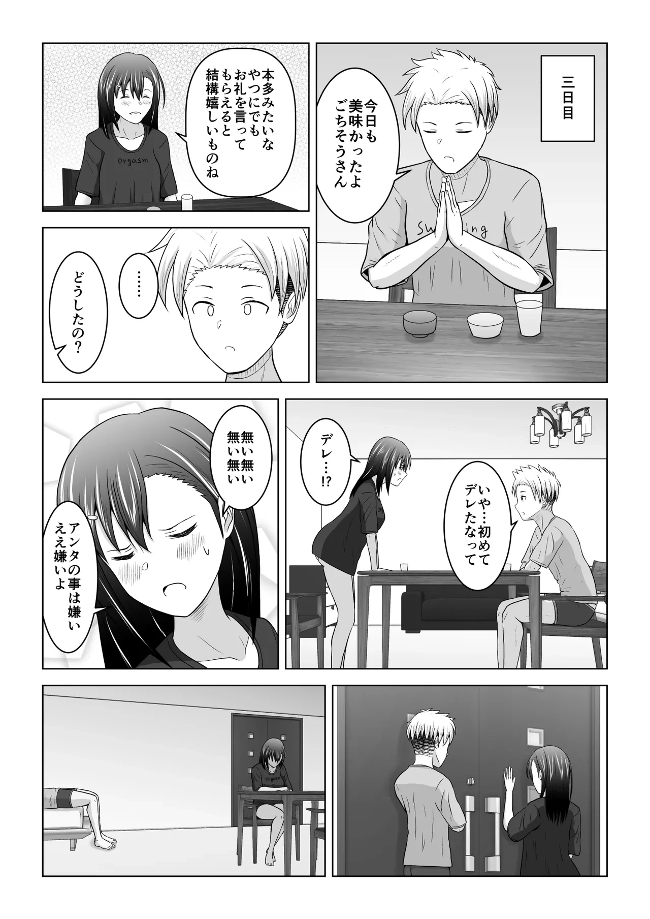 หน้า 18