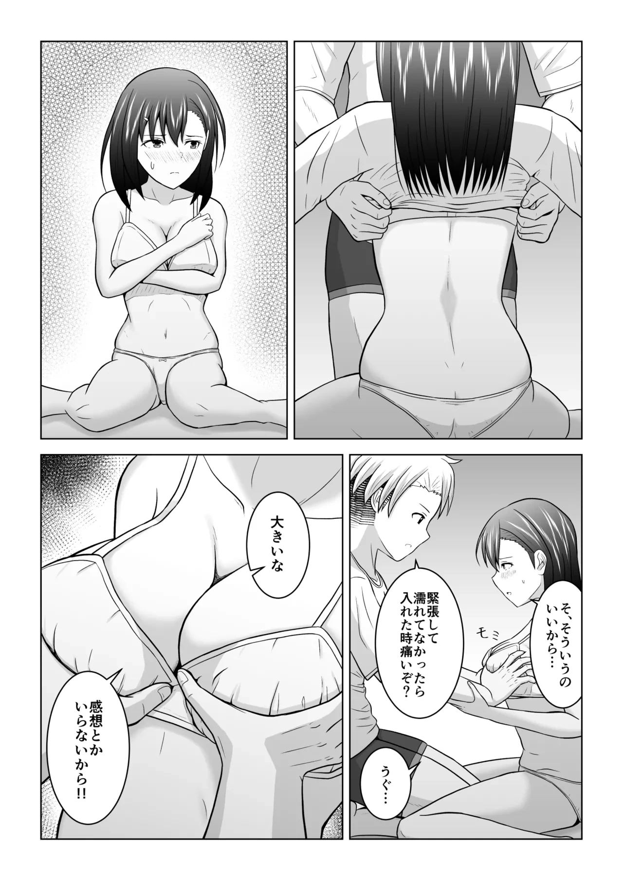 หน้า 23