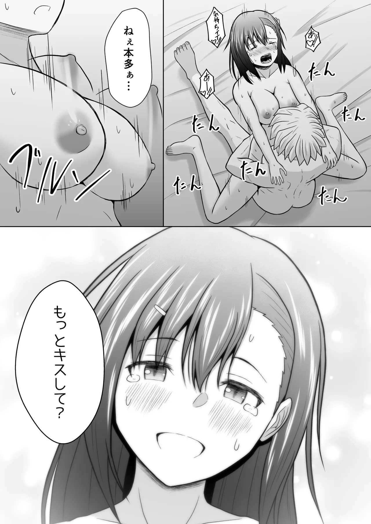 หน้า 53