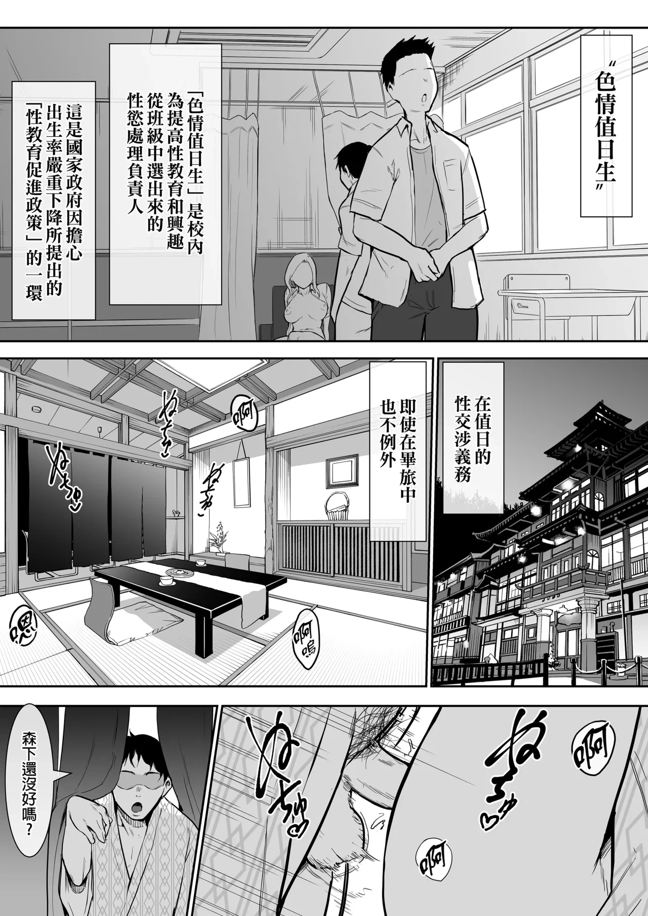 หน้า 53