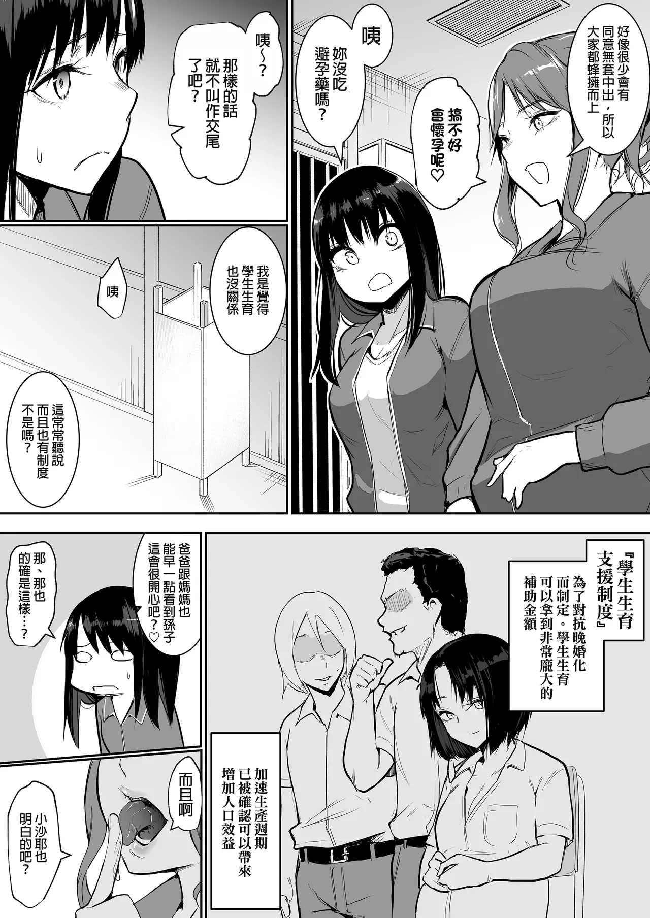 หน้า 112