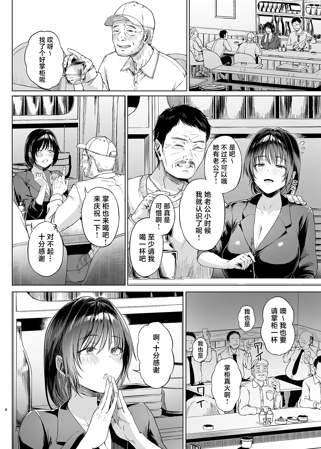 หน้า 6