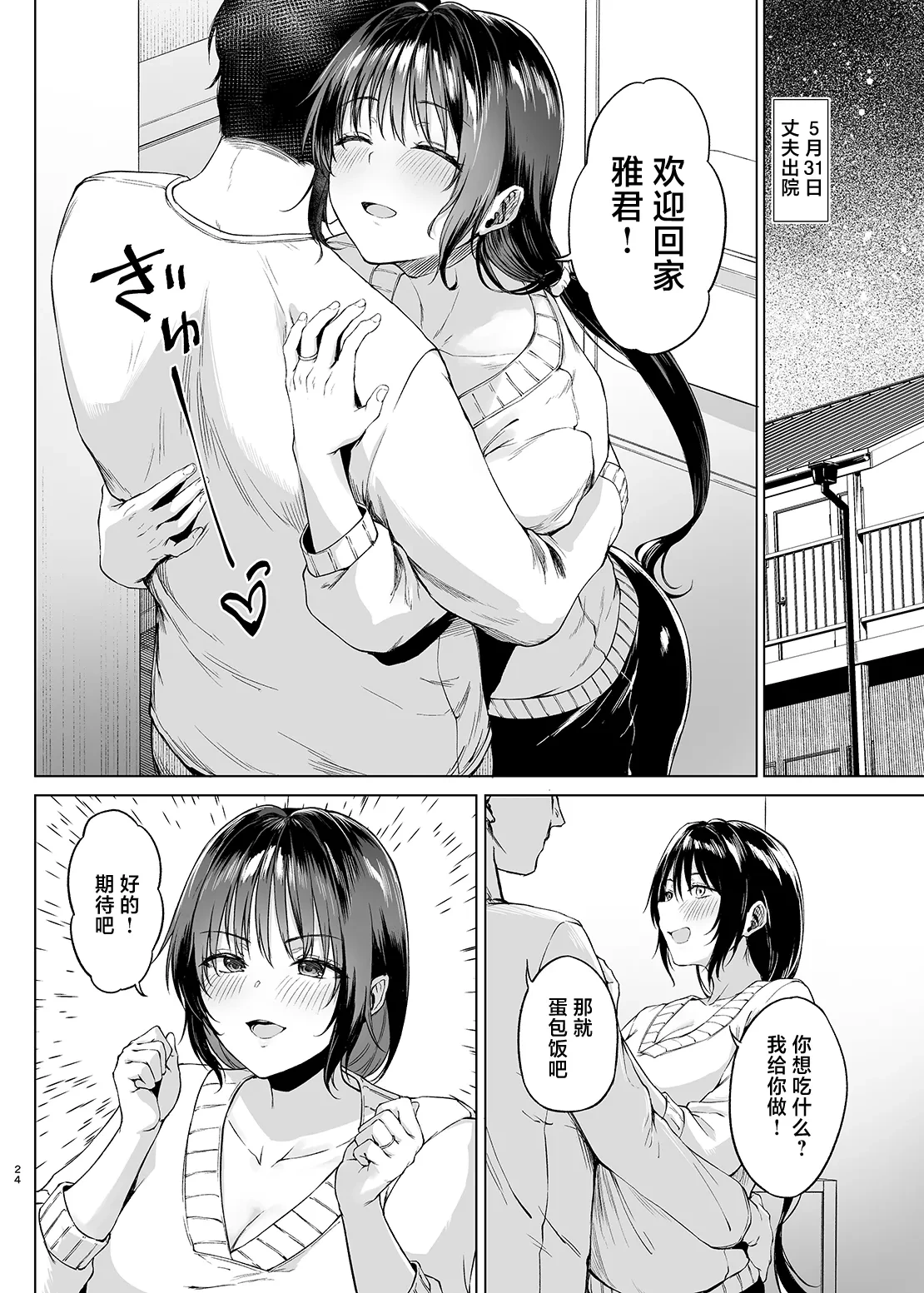 หน้า 24