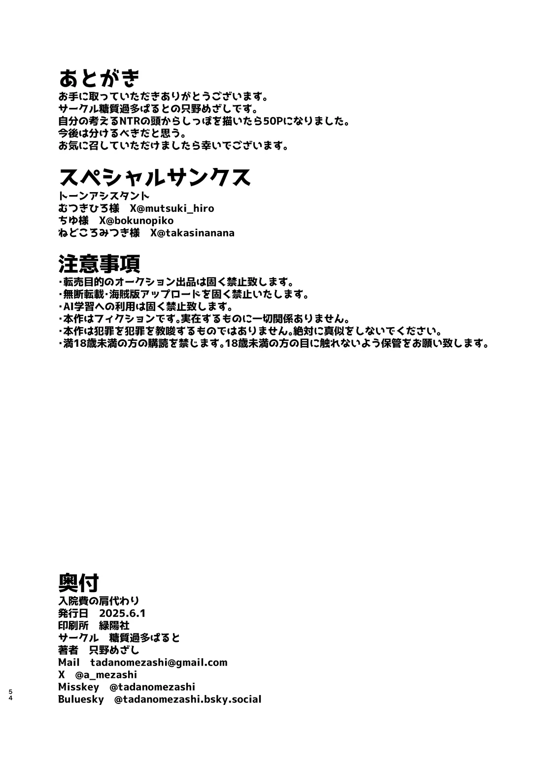 หน้า 54