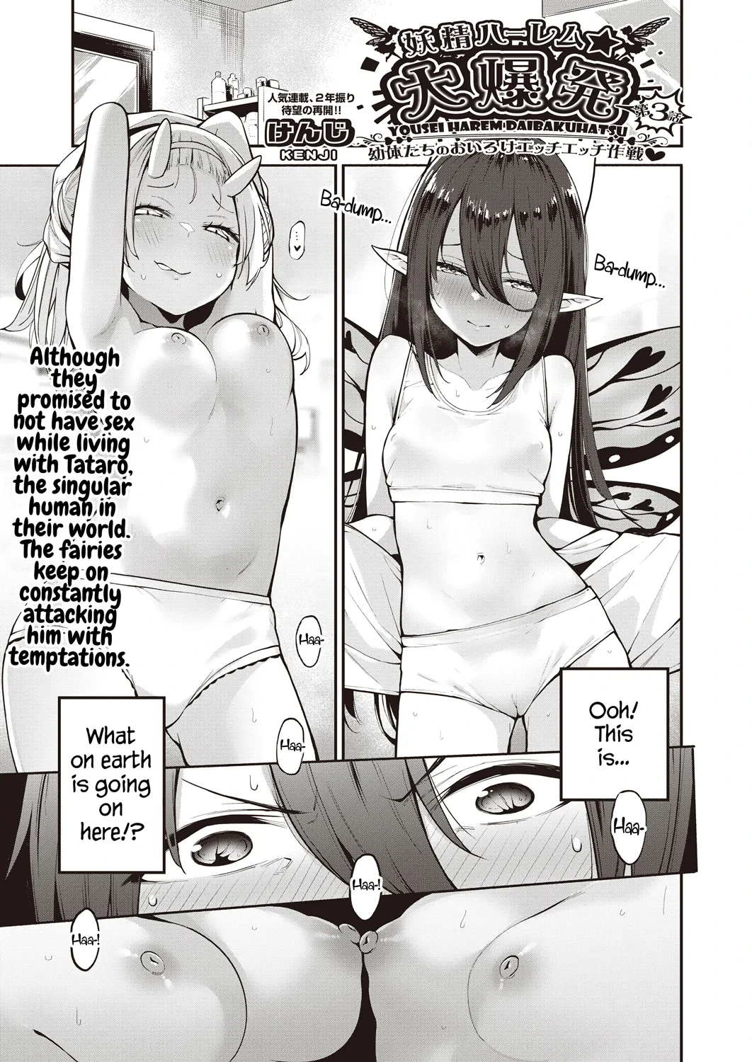 [Kenji] Yousei Harem Daibakuhatsu | Fairy Harem Explosion Ch. 3 (COMIC AUN 2023-06) [English] [CarlJPTL] [Digital]