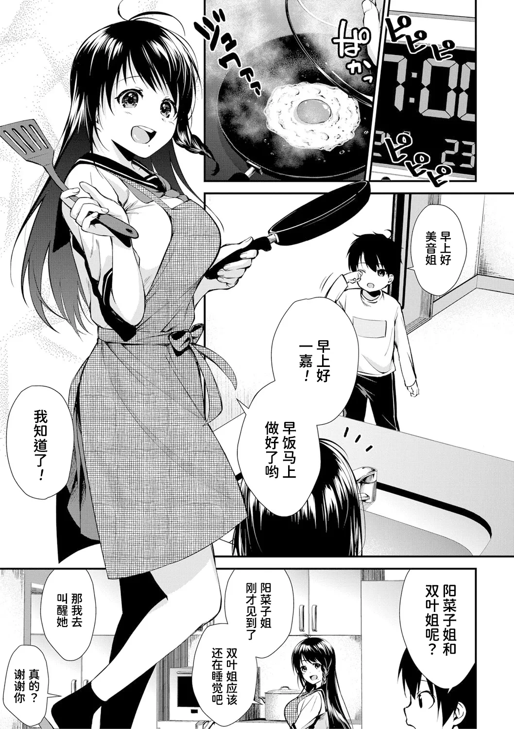 หน้า 6