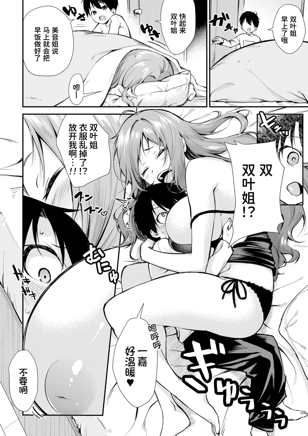 หน้า 7