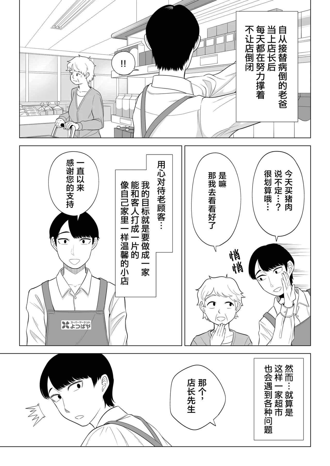 หน้า 3