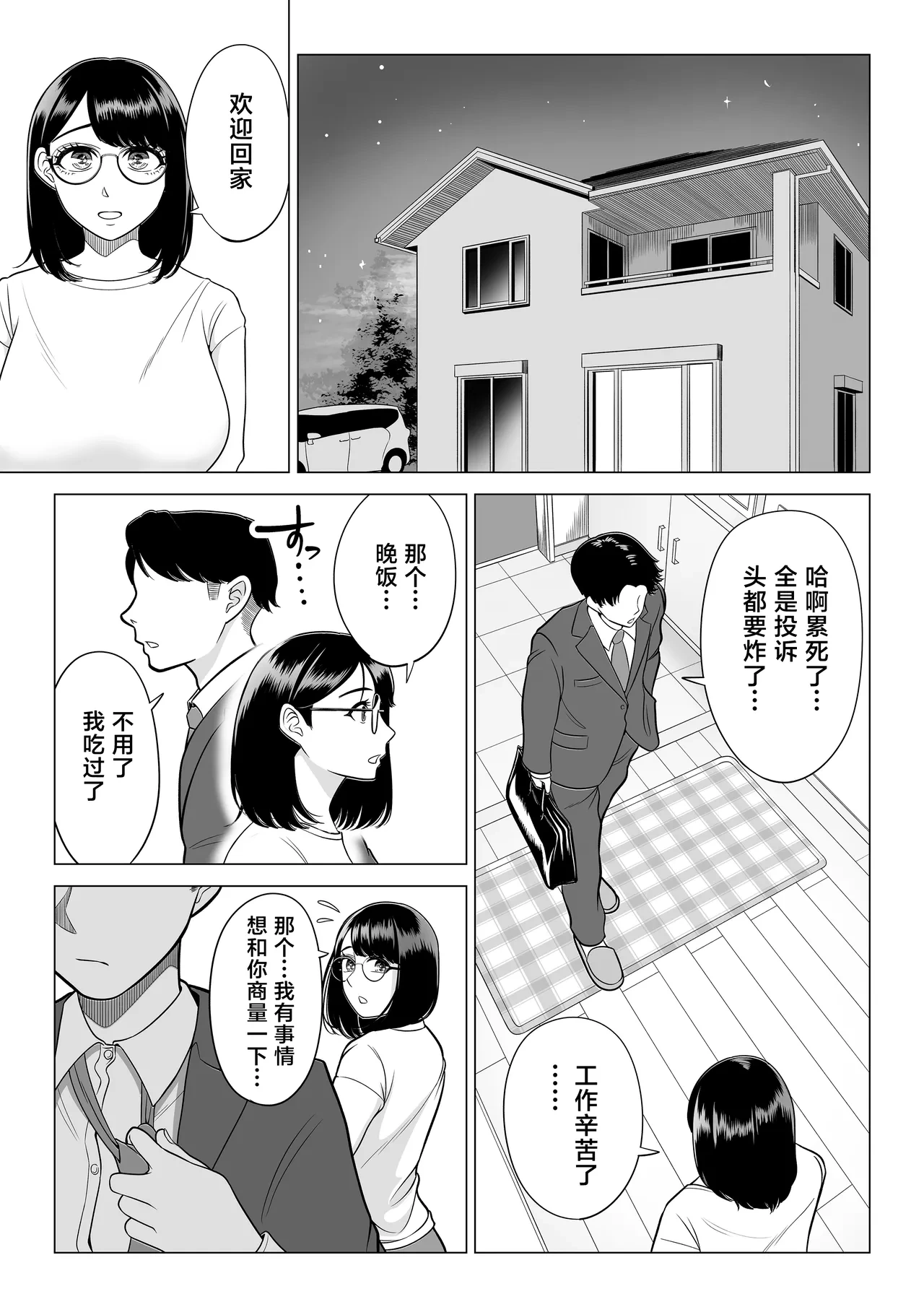 หน้า 53