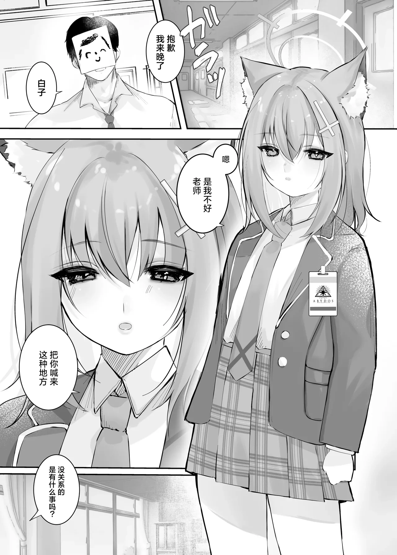 [Ganso Shioya Honpo (SIROI SIO)] Sunaookami Shiroko wa Sensei o Iyashitai!! | 砂狼白子想要治愈老师!! (Blue Archive) [Chinese] [白杨汉化组] [Digital]