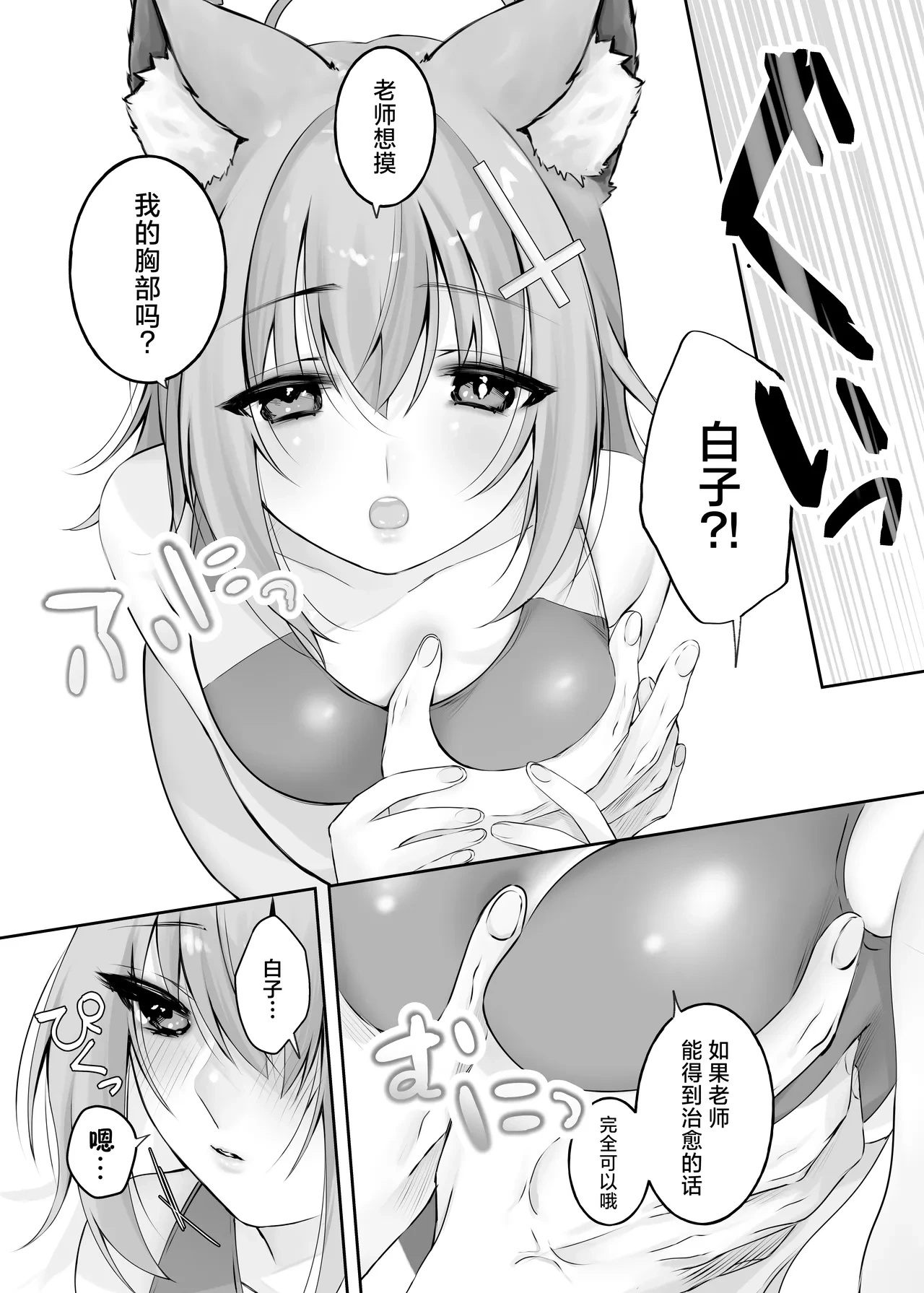 หน้า 6