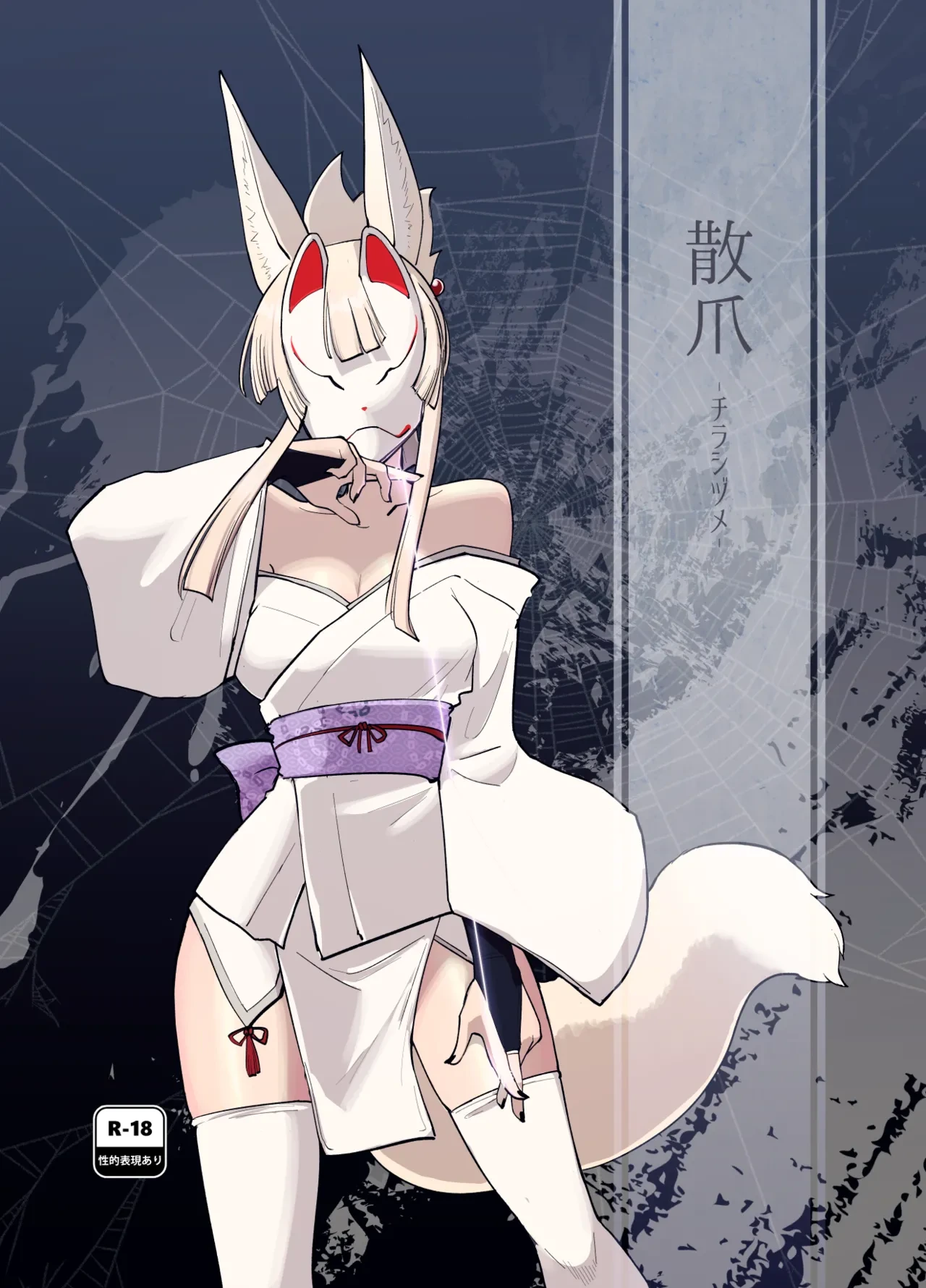 (C105) [Foxtail (sakifox)] Sanzume -Chirashizume- [Chinese] [靴下汉化组]