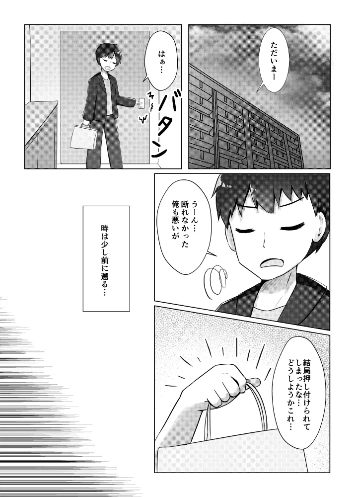 หน้า 2