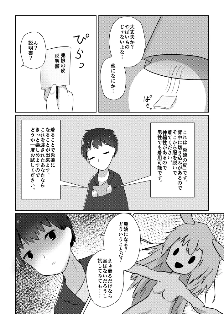 หน้า 6