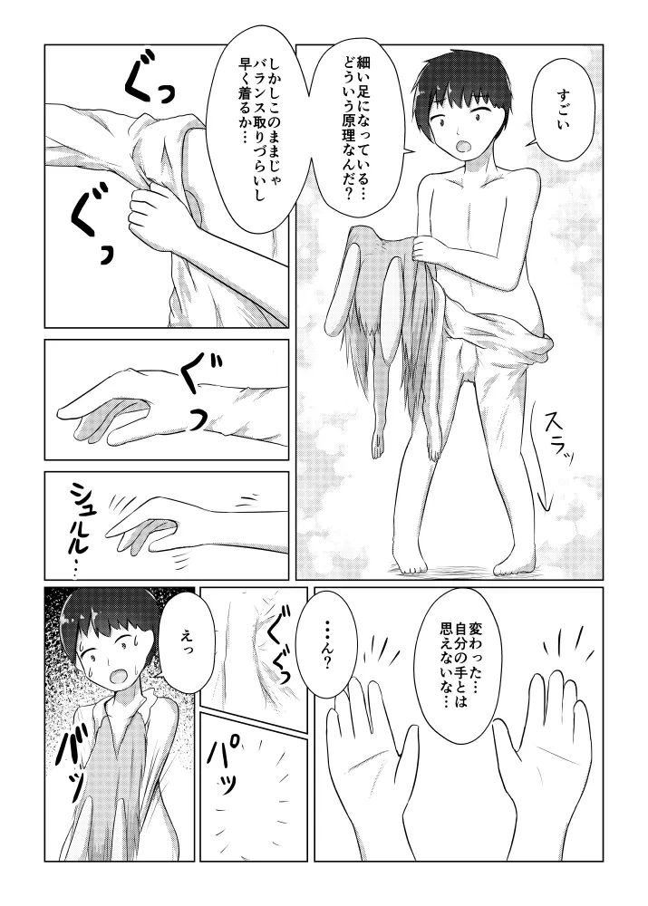 หน้า 9