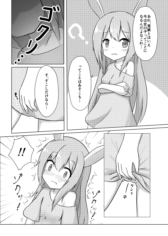 หน้า 14