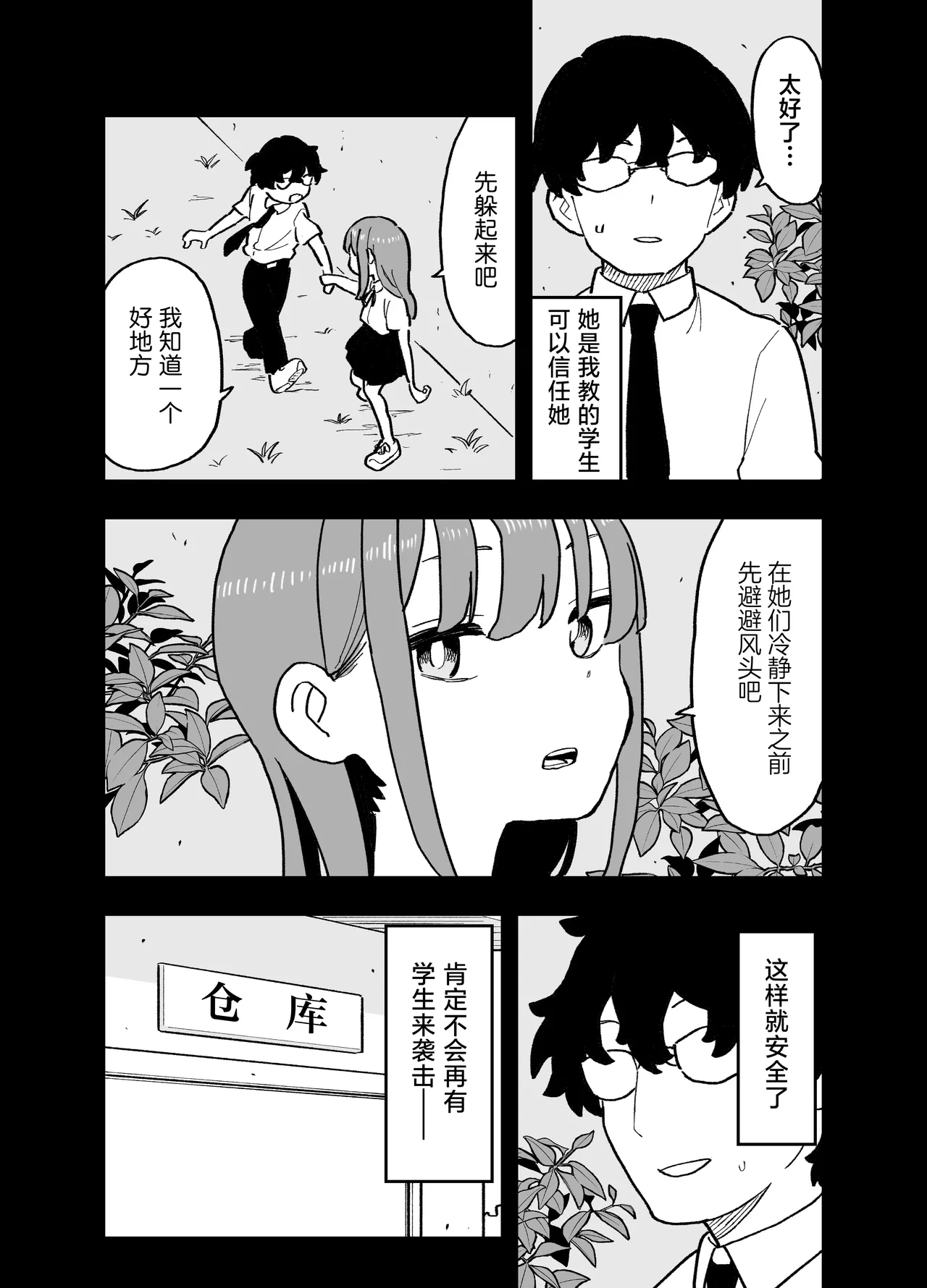 หน้า 8