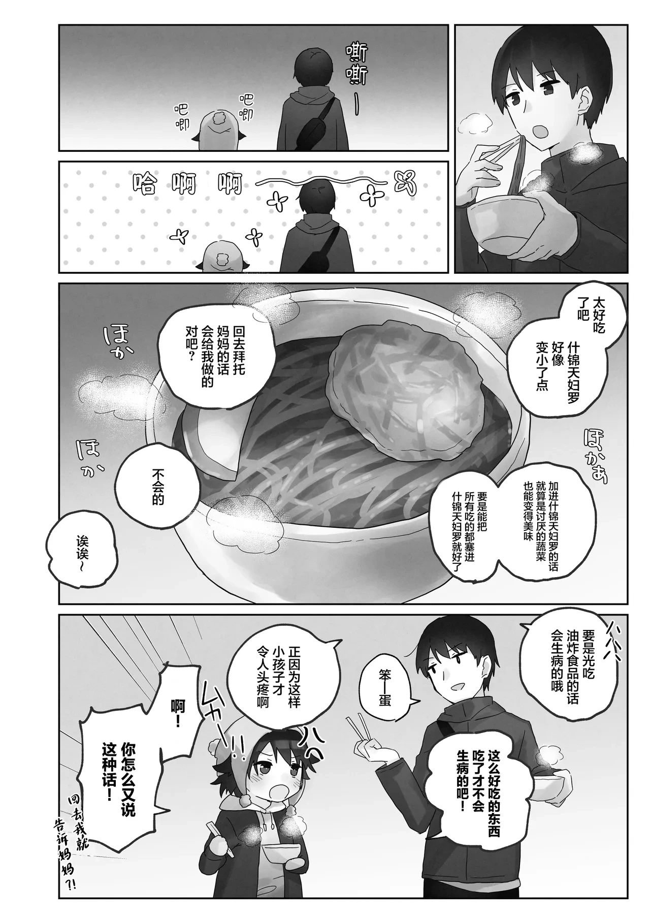 หน้า 12