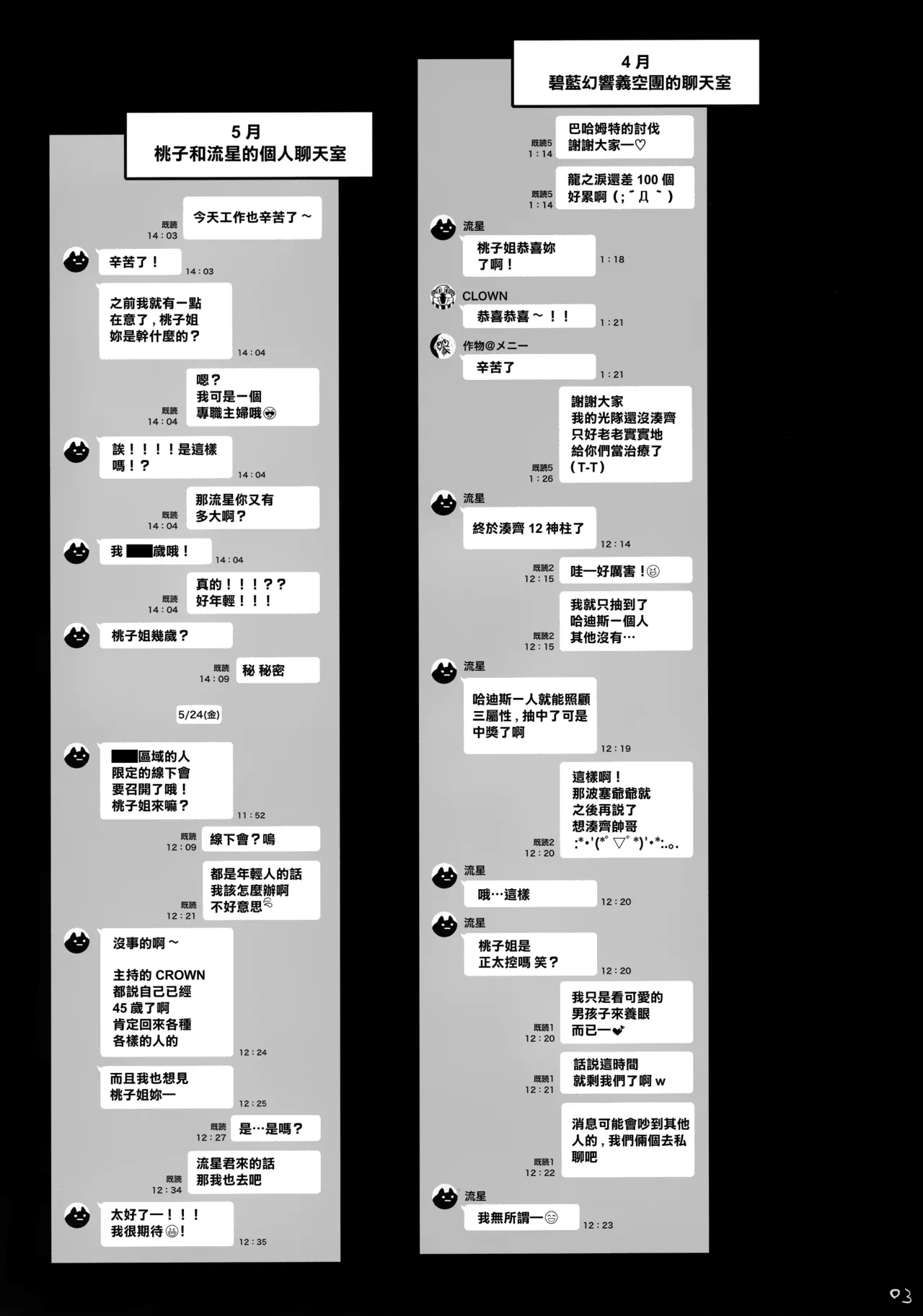 หน้า 3