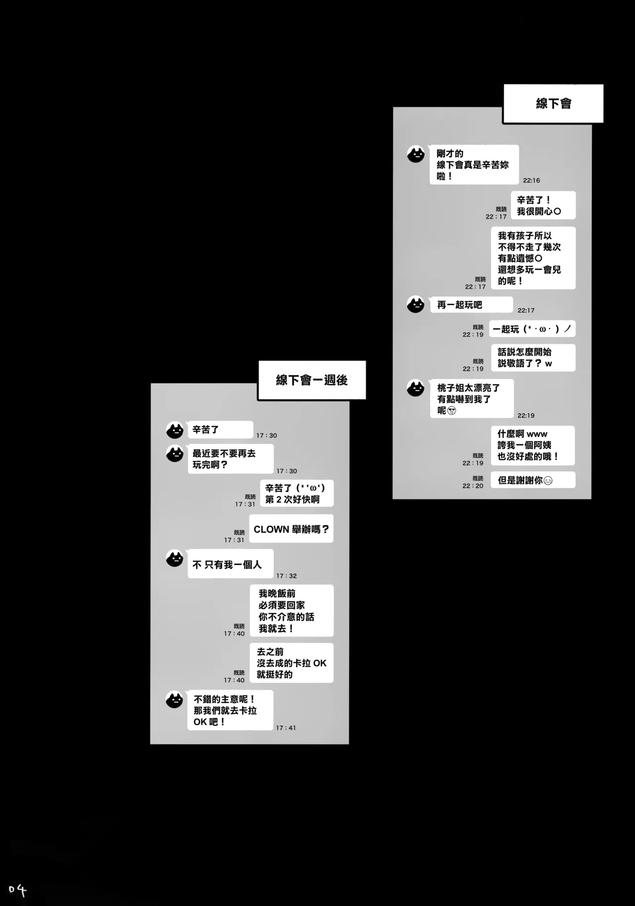 หน้า 4