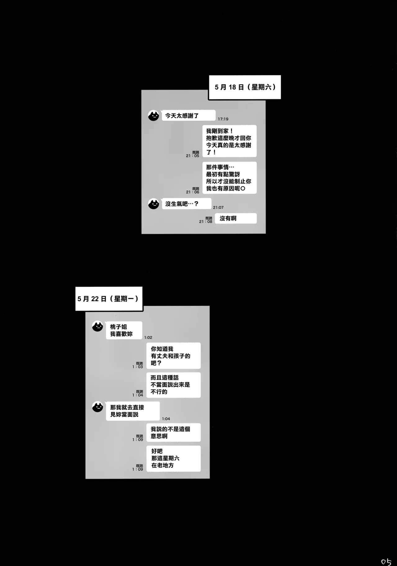 หน้า 5