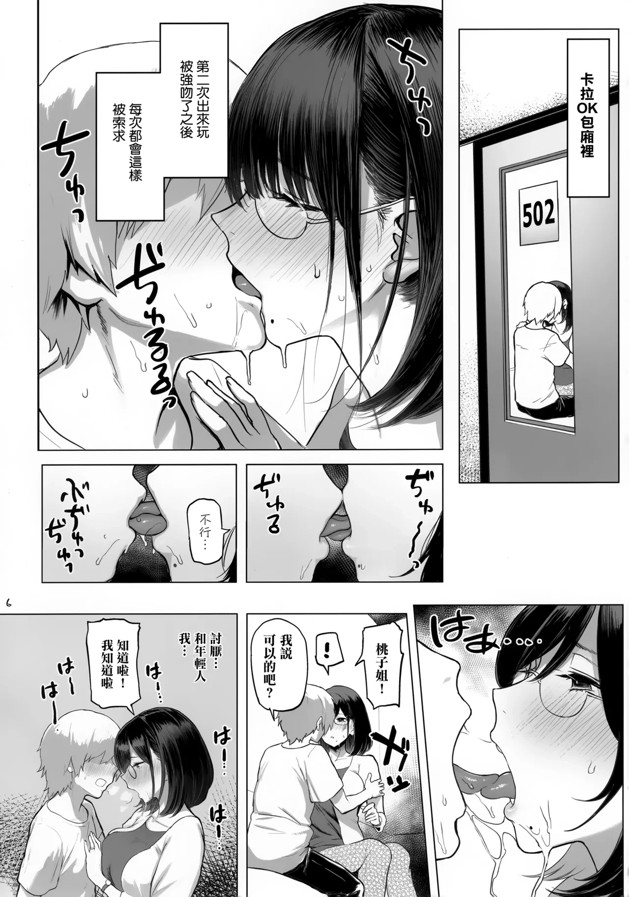 หน้า 6