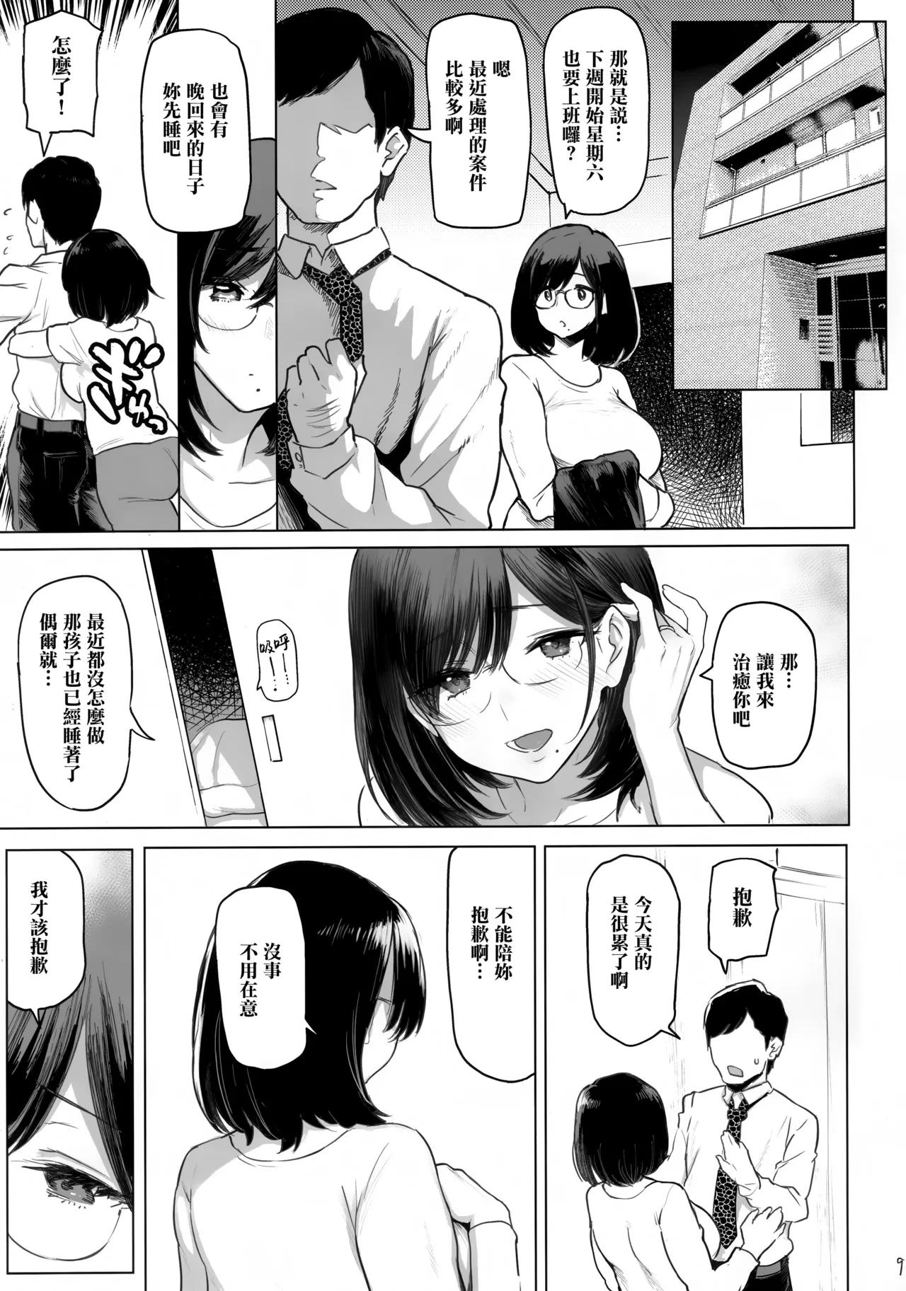 หน้า 9