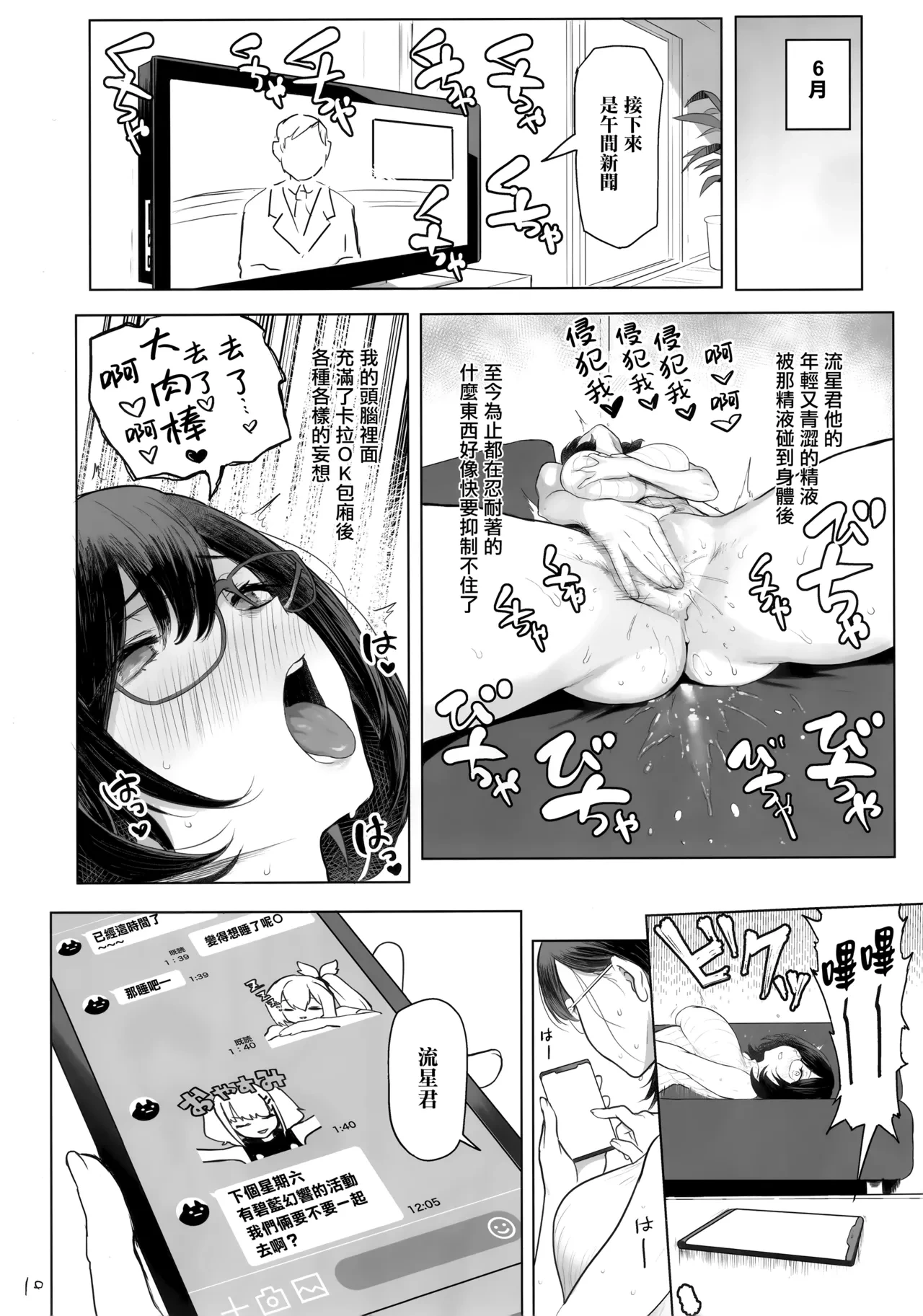 หน้า 10