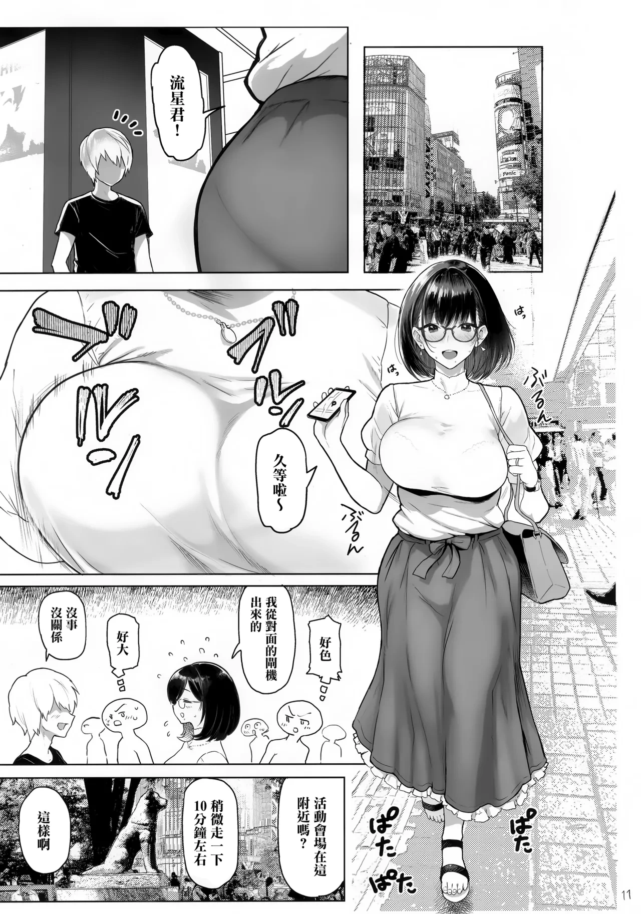 หน้า 11