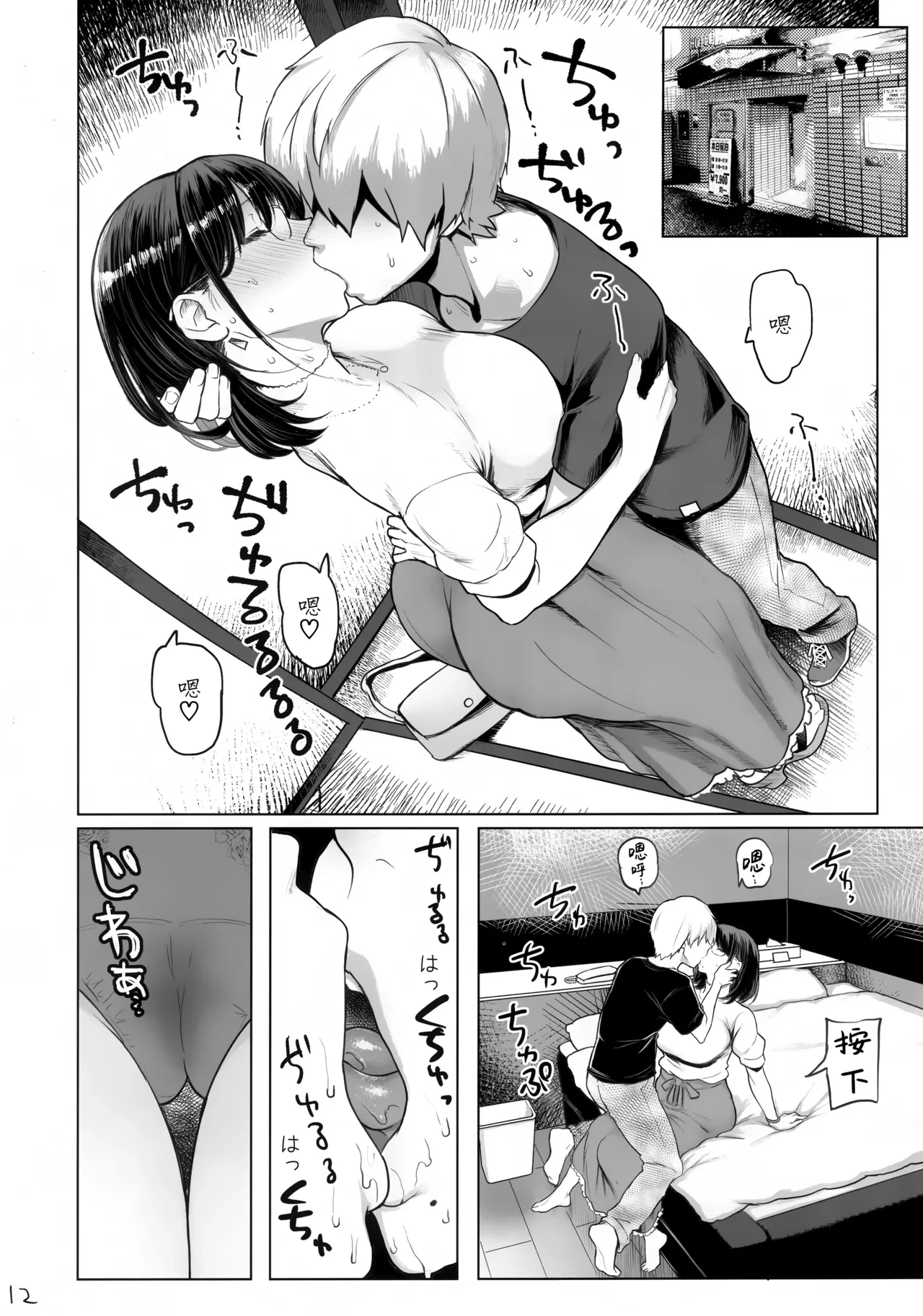 หน้า 12
